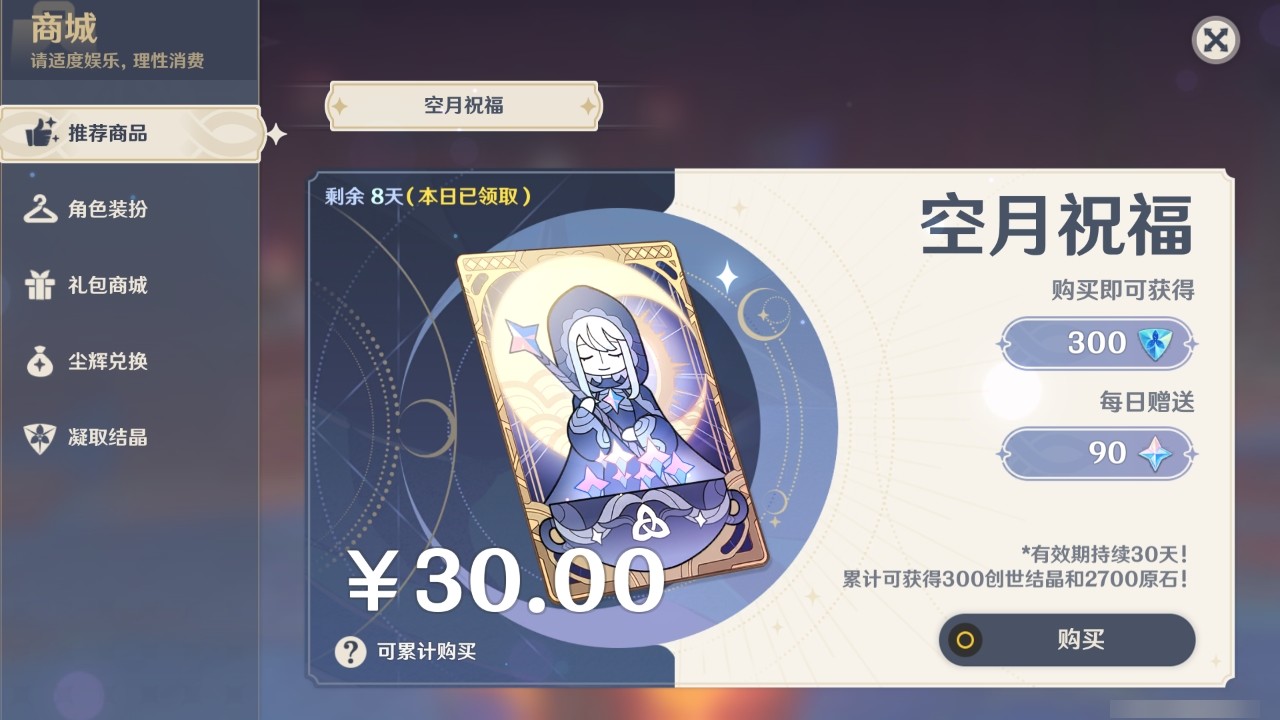 YSMK35408原神账号详情图38 YSMK35408原神账号详情图38
