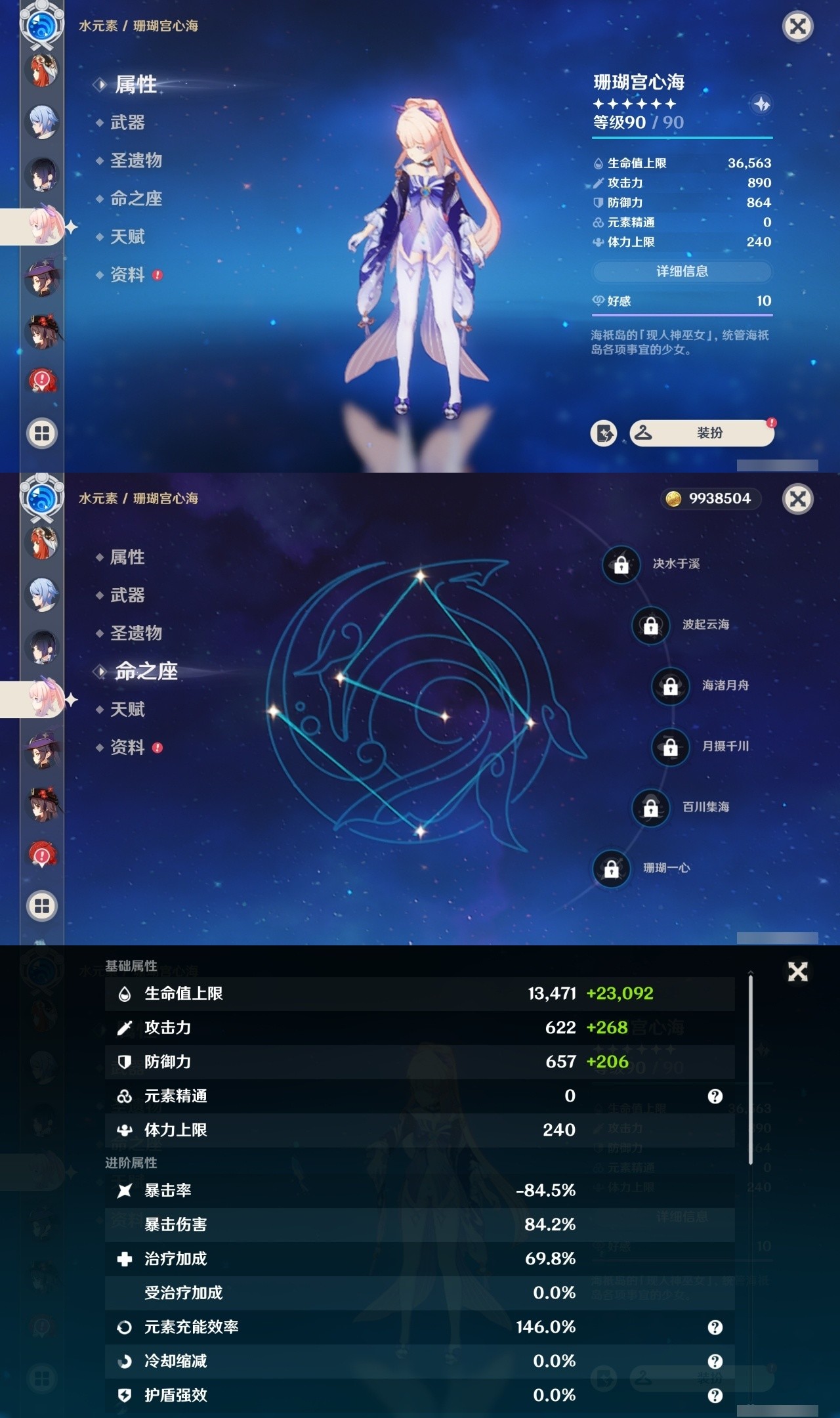 YSMK35408原神账号详情图30 YSMK35408原神账号详情图30