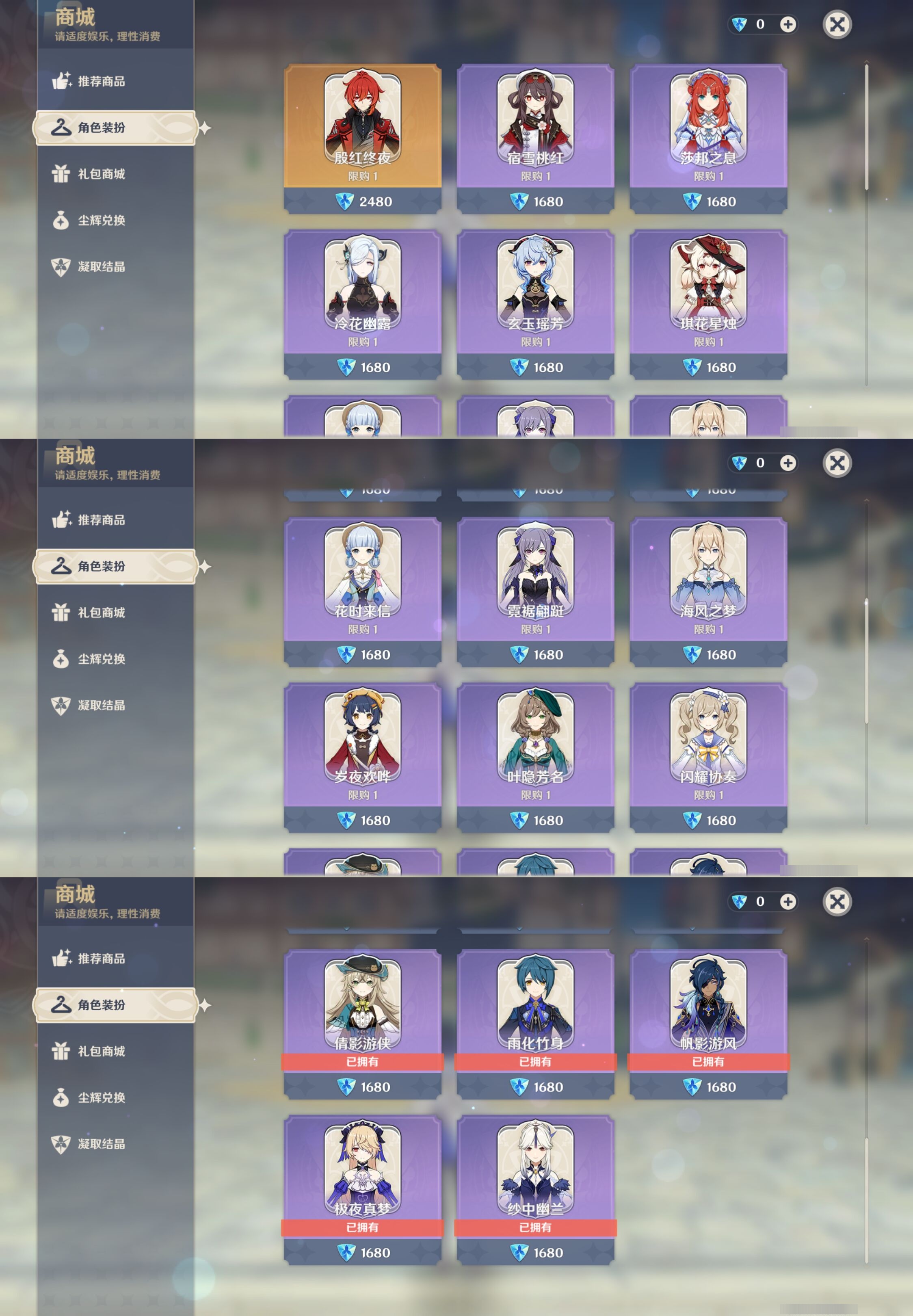 YSMK35378原神账号详情图9