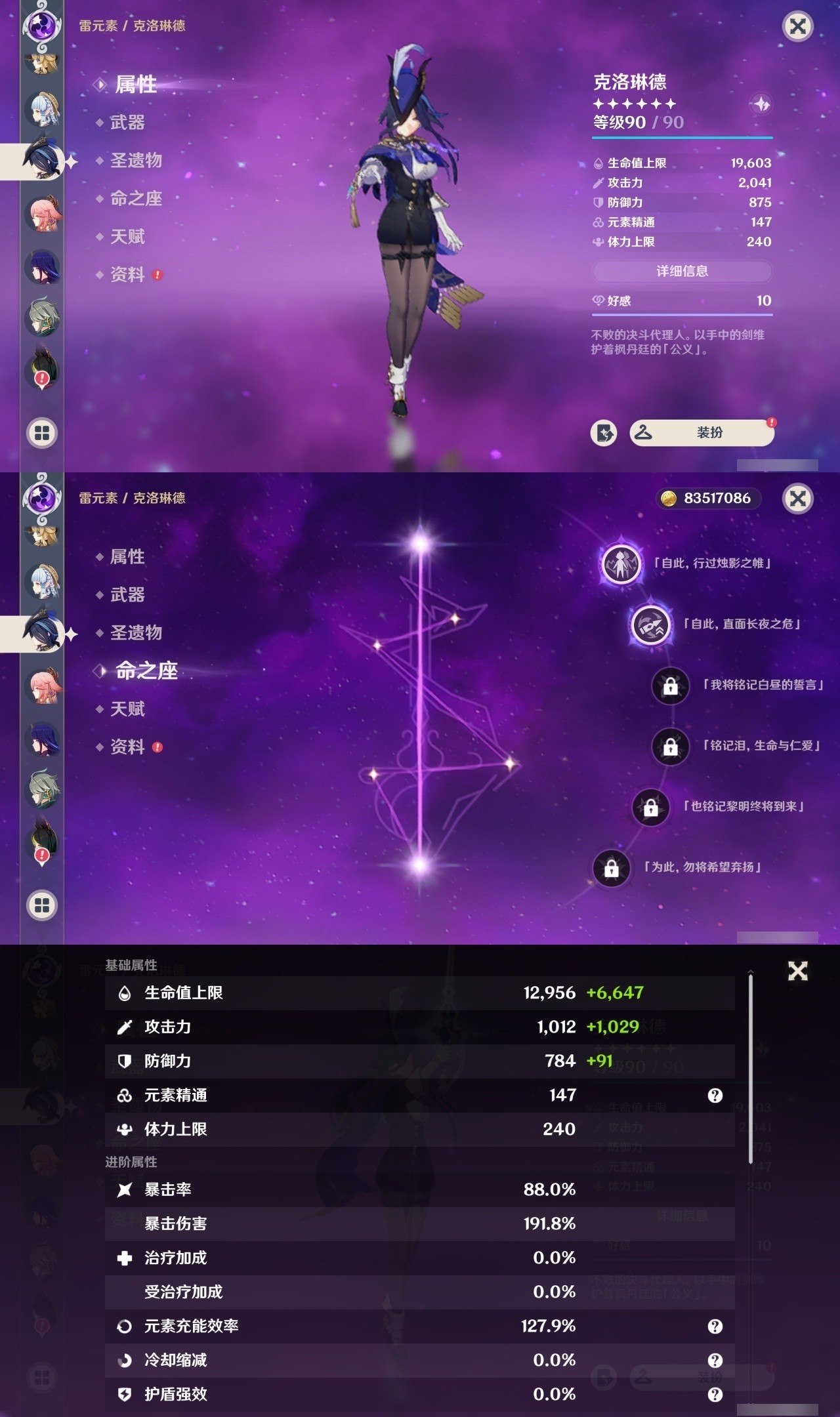 YSMK35409原神账号详情图12 YSMK35409原神账号详情图12