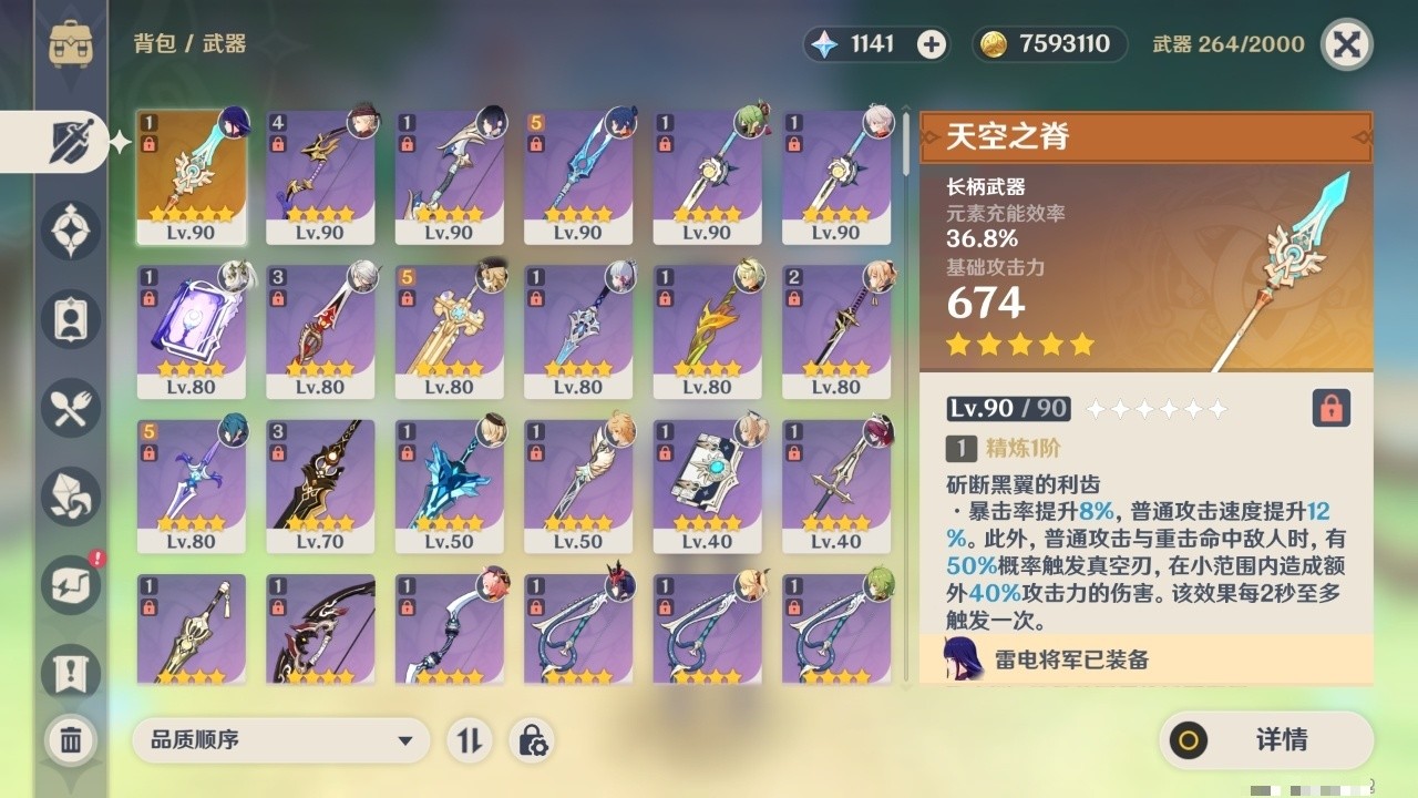 YSMK35394原神账号详情图22 YSMK35394原神账号详情图22