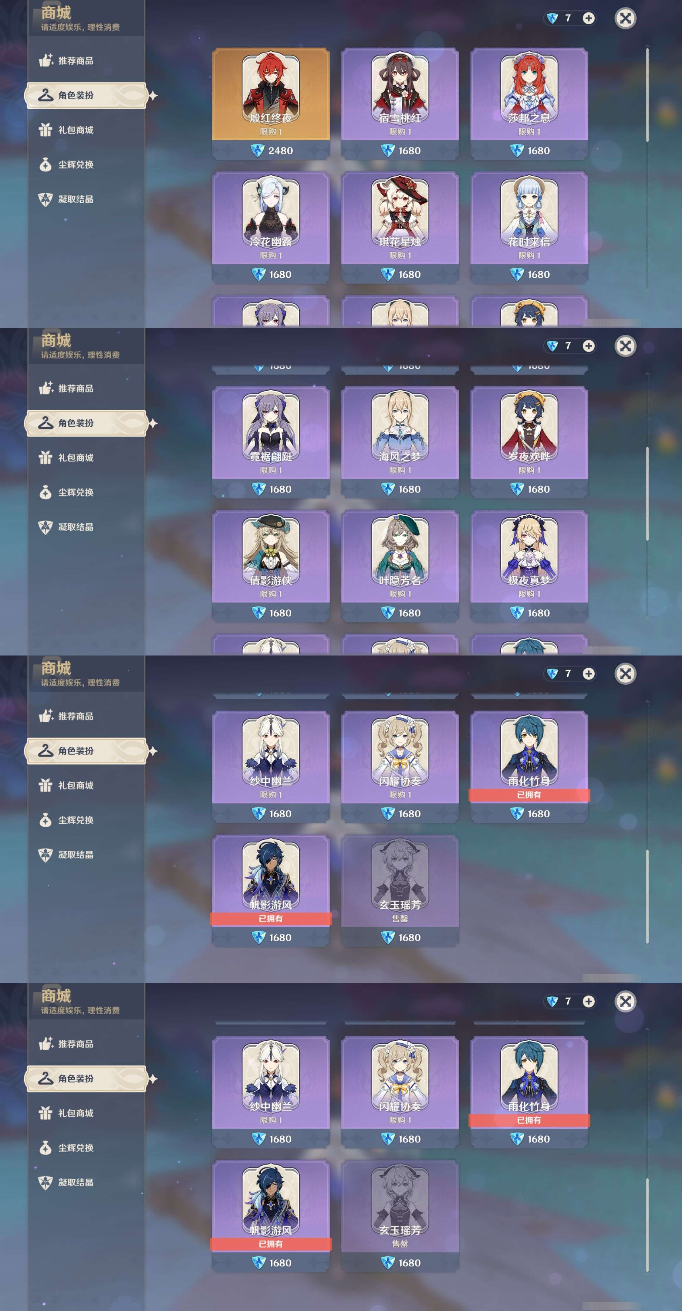 YSMK35392原神账号详情图9