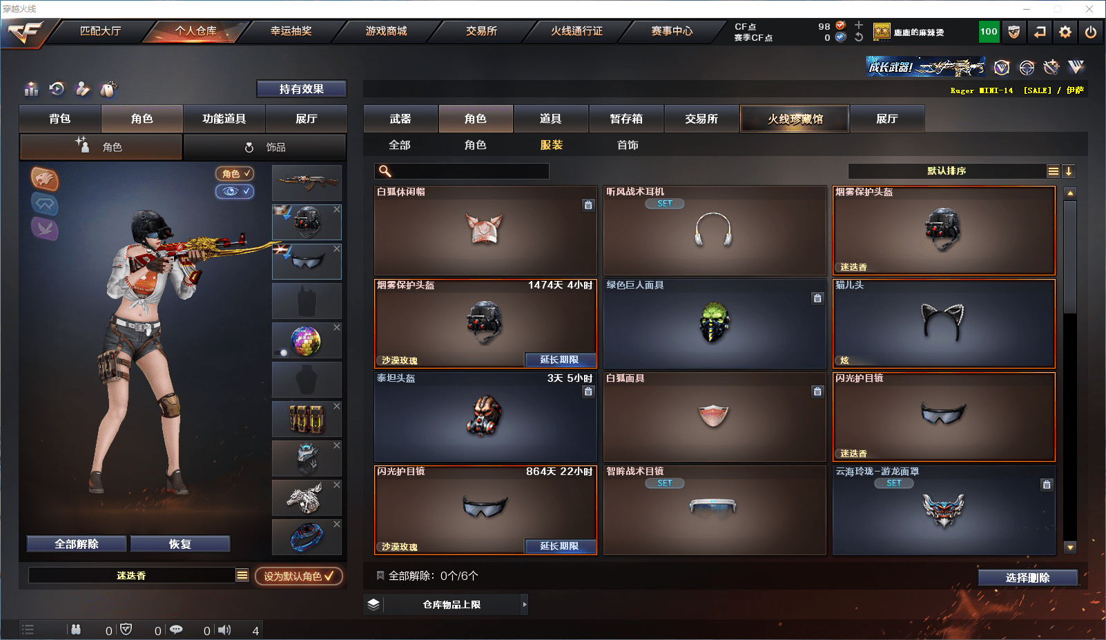 CFCMW371544穿越火线账号详情图20 CFCMW371544穿越火线账号详情图20