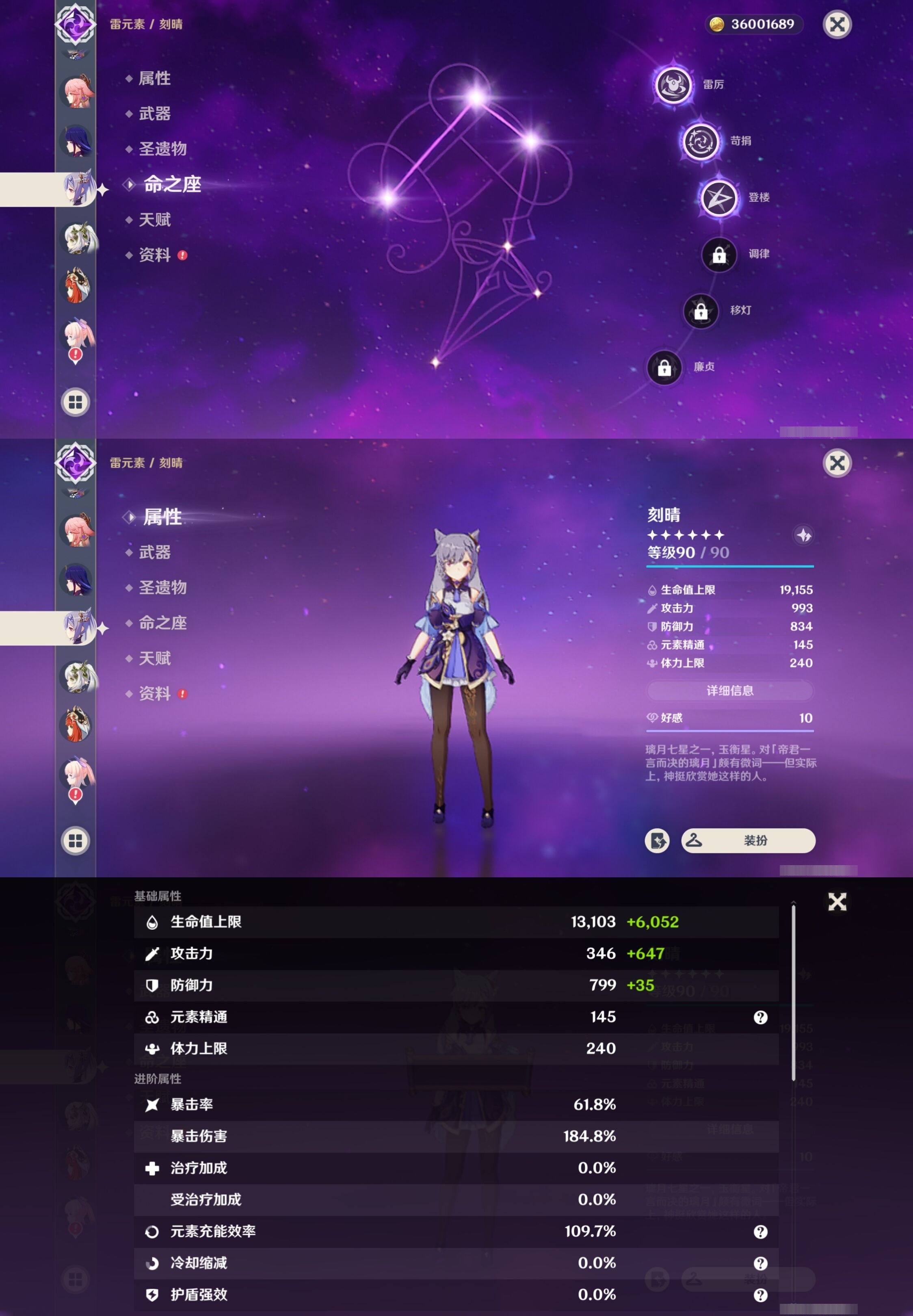 YSMK35382原神账号详情图22 YSMK35382原神账号详情图22
