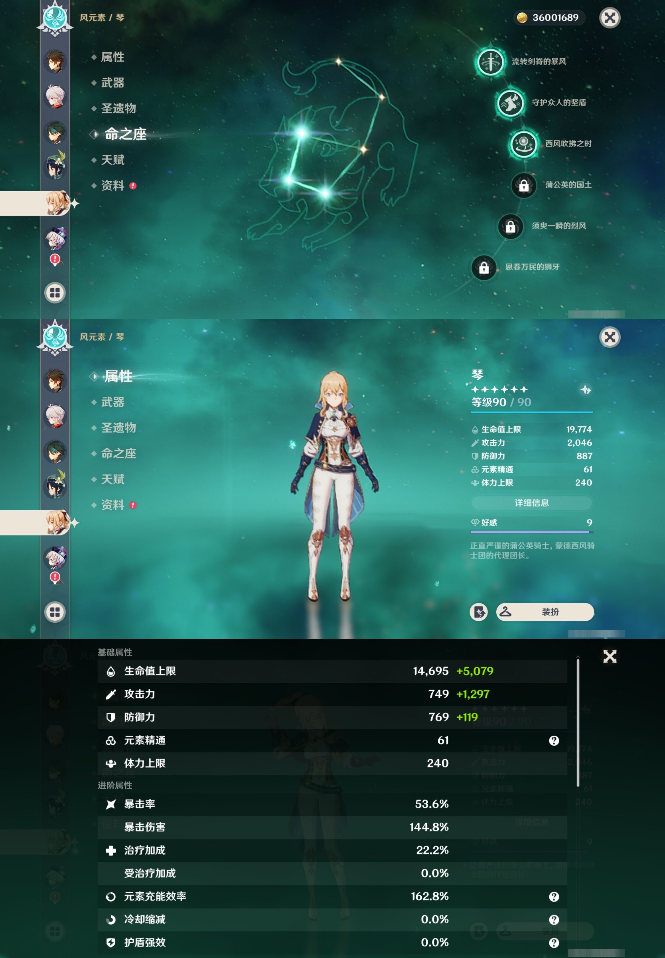 YSMK35382原神账号详情图18 YSMK35382原神账号详情图18