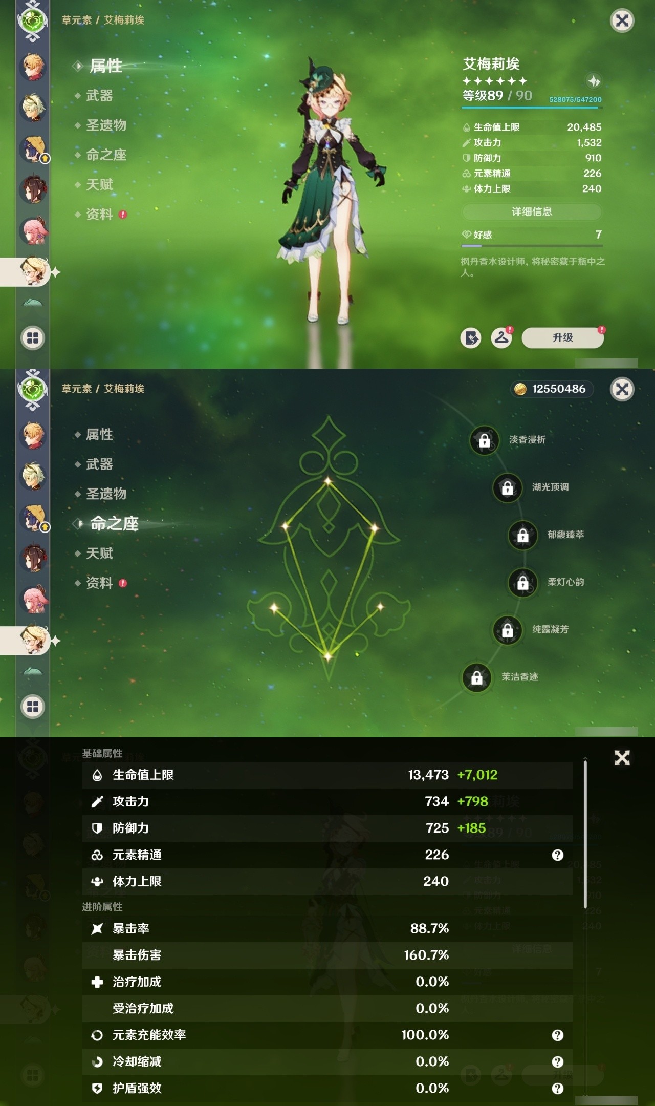 YSMK35410原神账号详情图28 YSMK35410原神账号详情图28