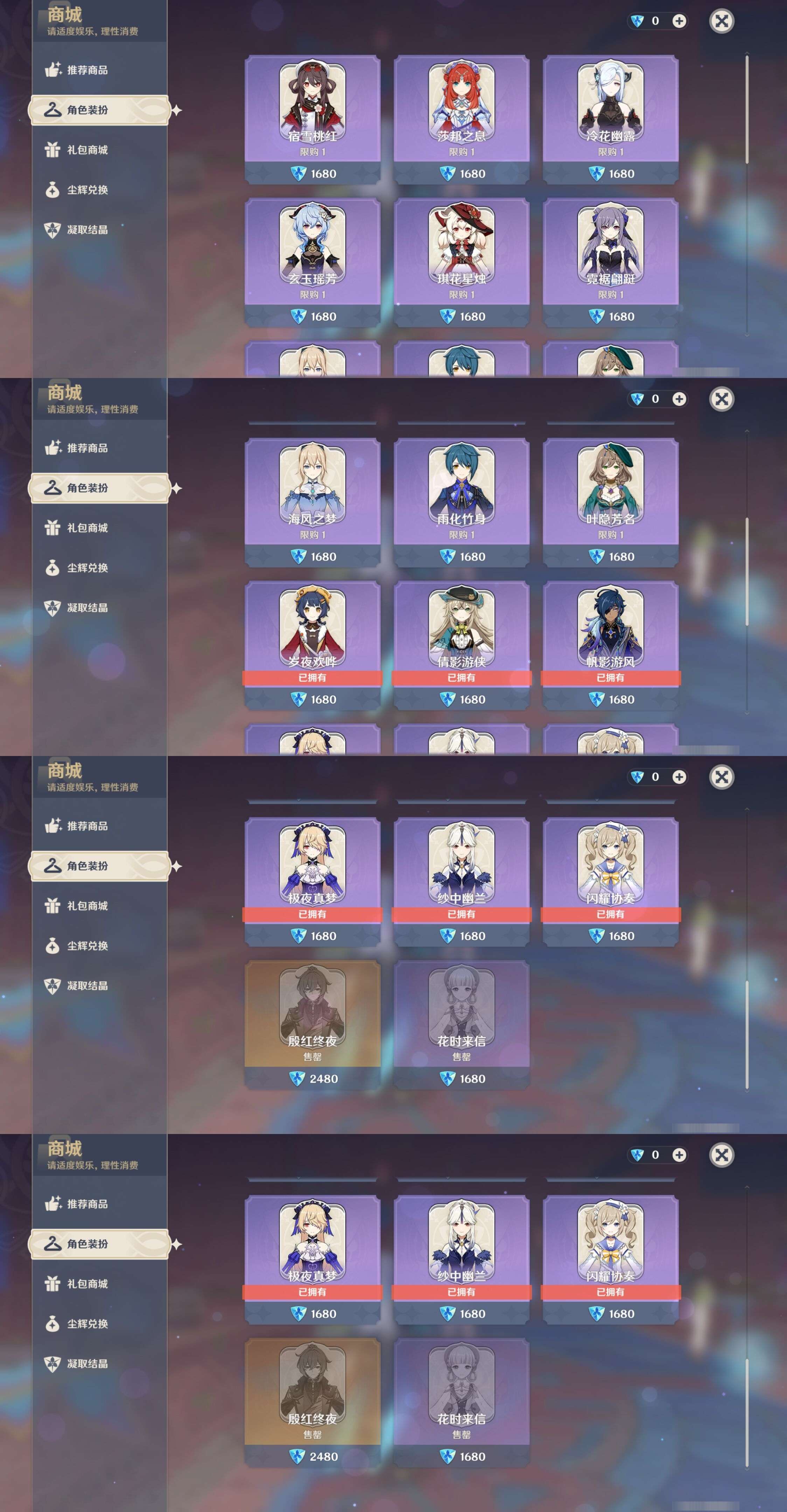 YSMK35377原神账号详情图9 YSMK35377原神账号详情图9
