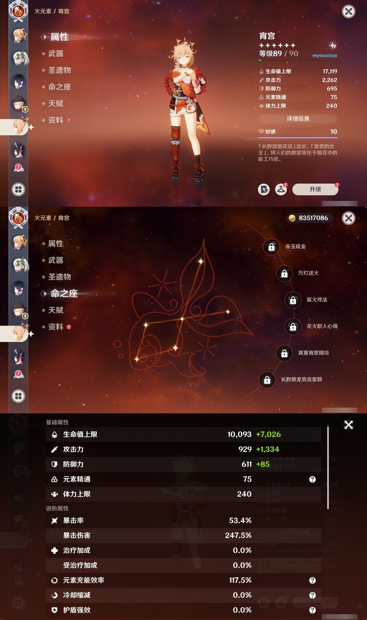 YSMK35409原神账号详情图23 YSMK35409原神账号详情图23
