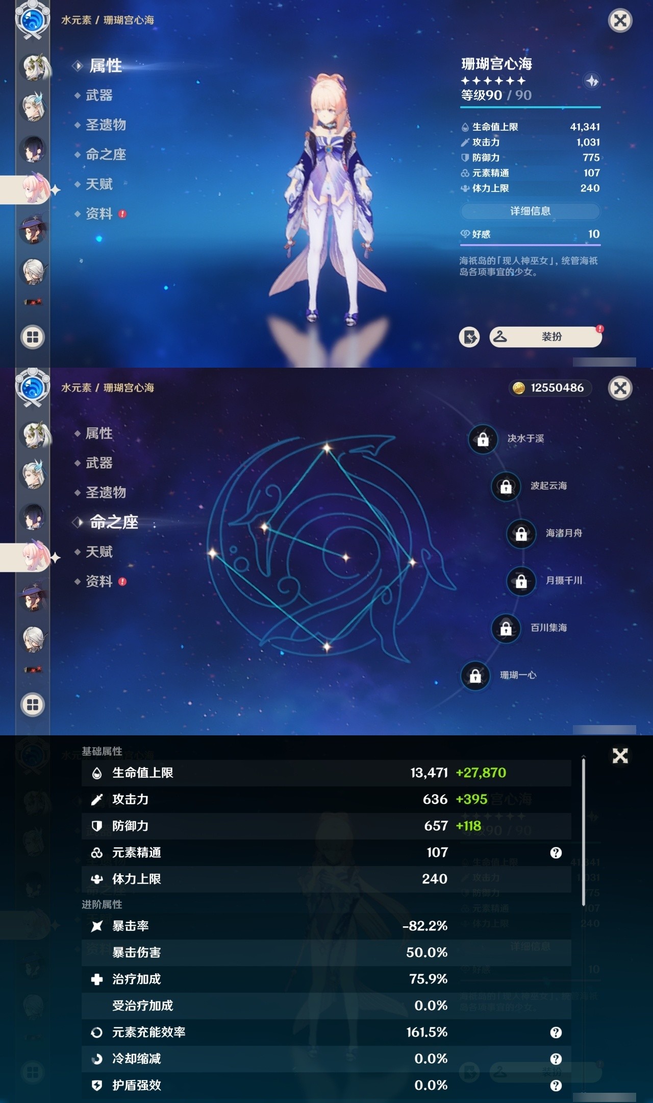 YSMK35410原神账号详情图22 YSMK35410原神账号详情图22