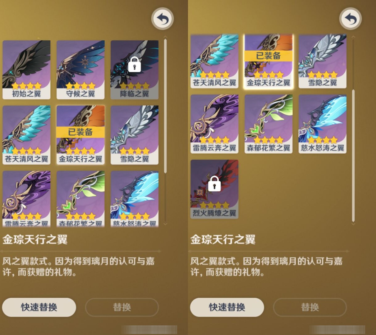 YSMK35374原神账号详情图8