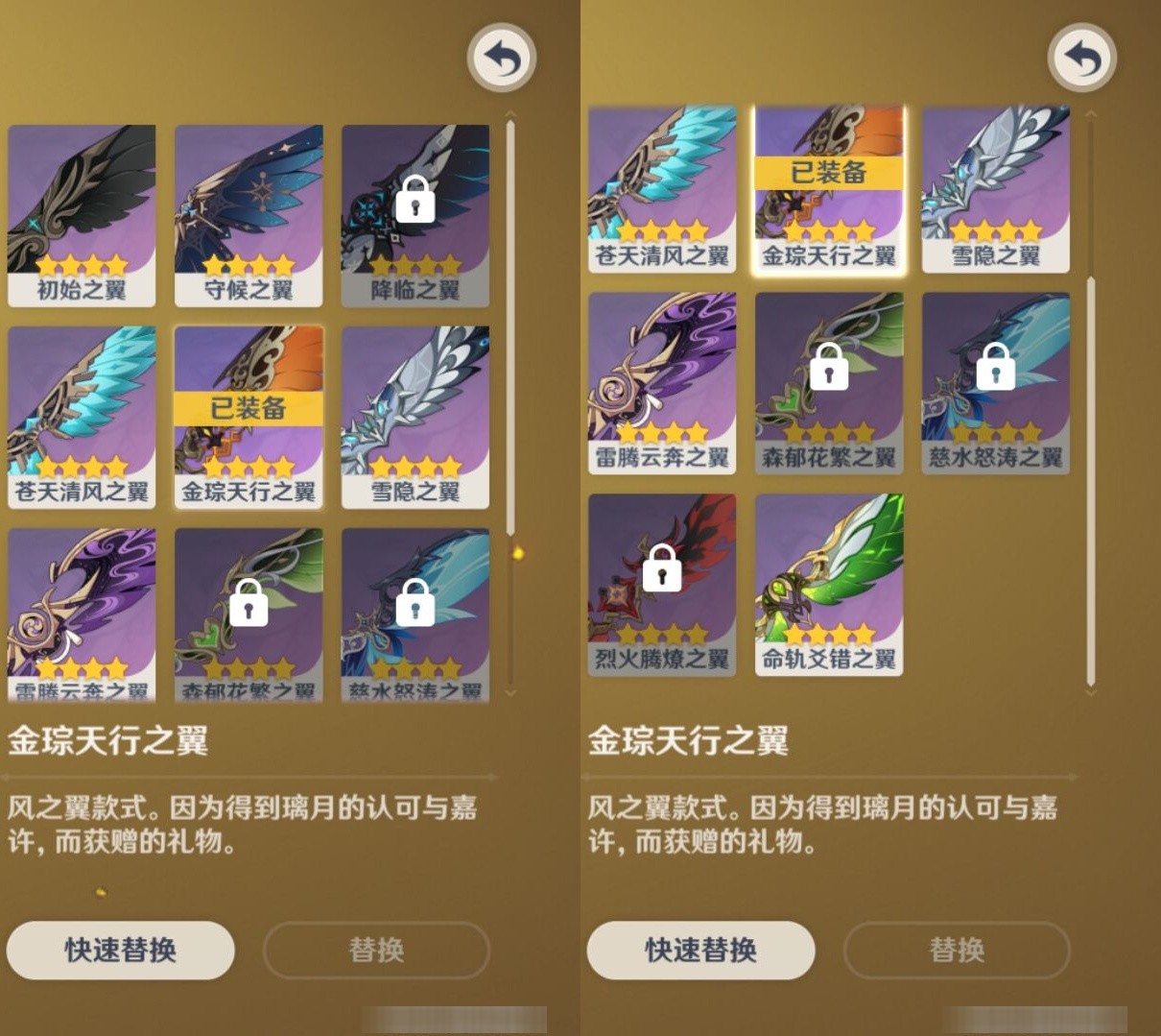 YSMK35365原神账号详情图8 YSMK35365原神账号详情图8
