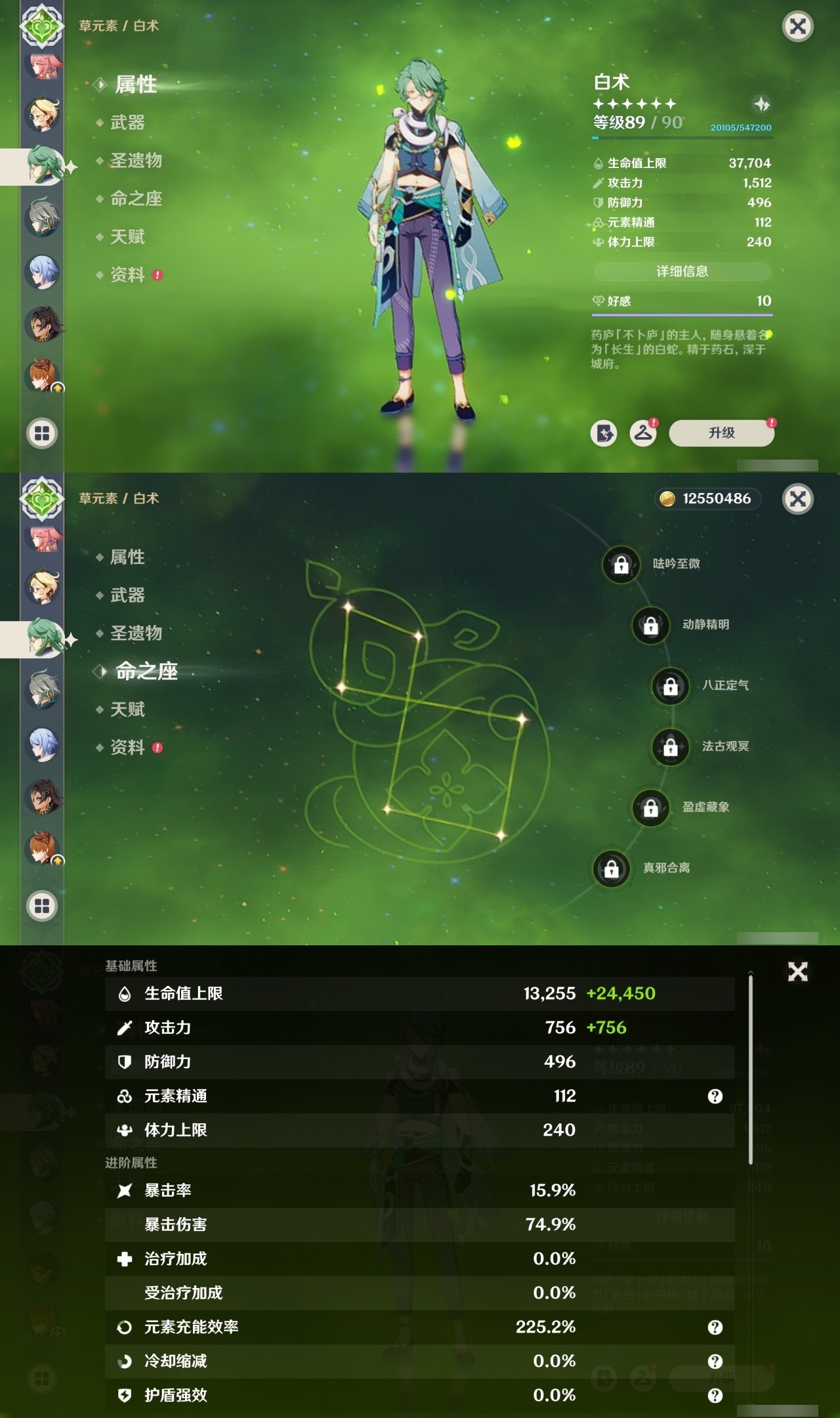 YSMK35410原神账号详情图29 YSMK35410原神账号详情图29