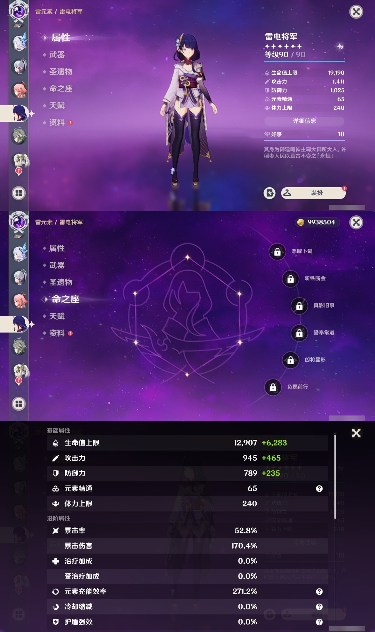 YSMK35408原神账号详情图22 YSMK35408原神账号详情图22