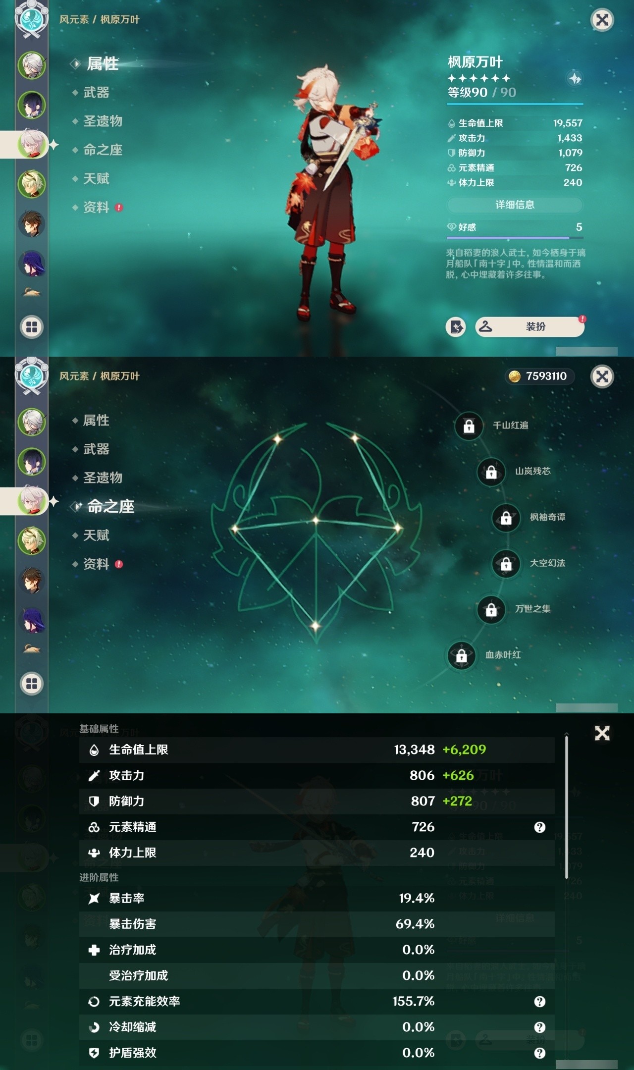 YSMK35394原神账号详情图8 YSMK35394原神账号详情图8