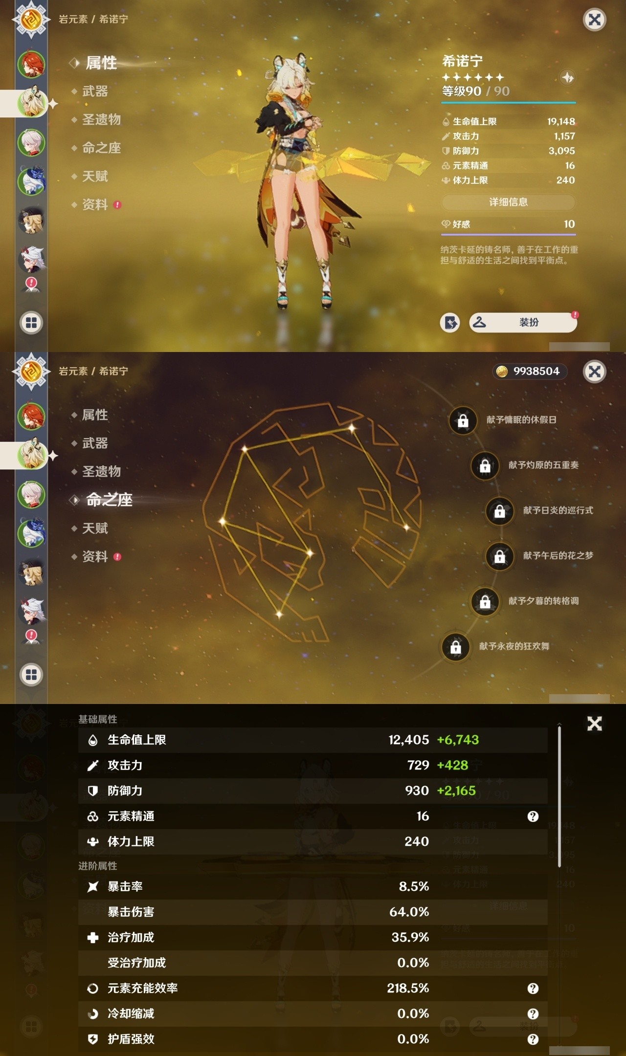 YSMK35408原神账号详情图7 YSMK35408原神账号详情图7