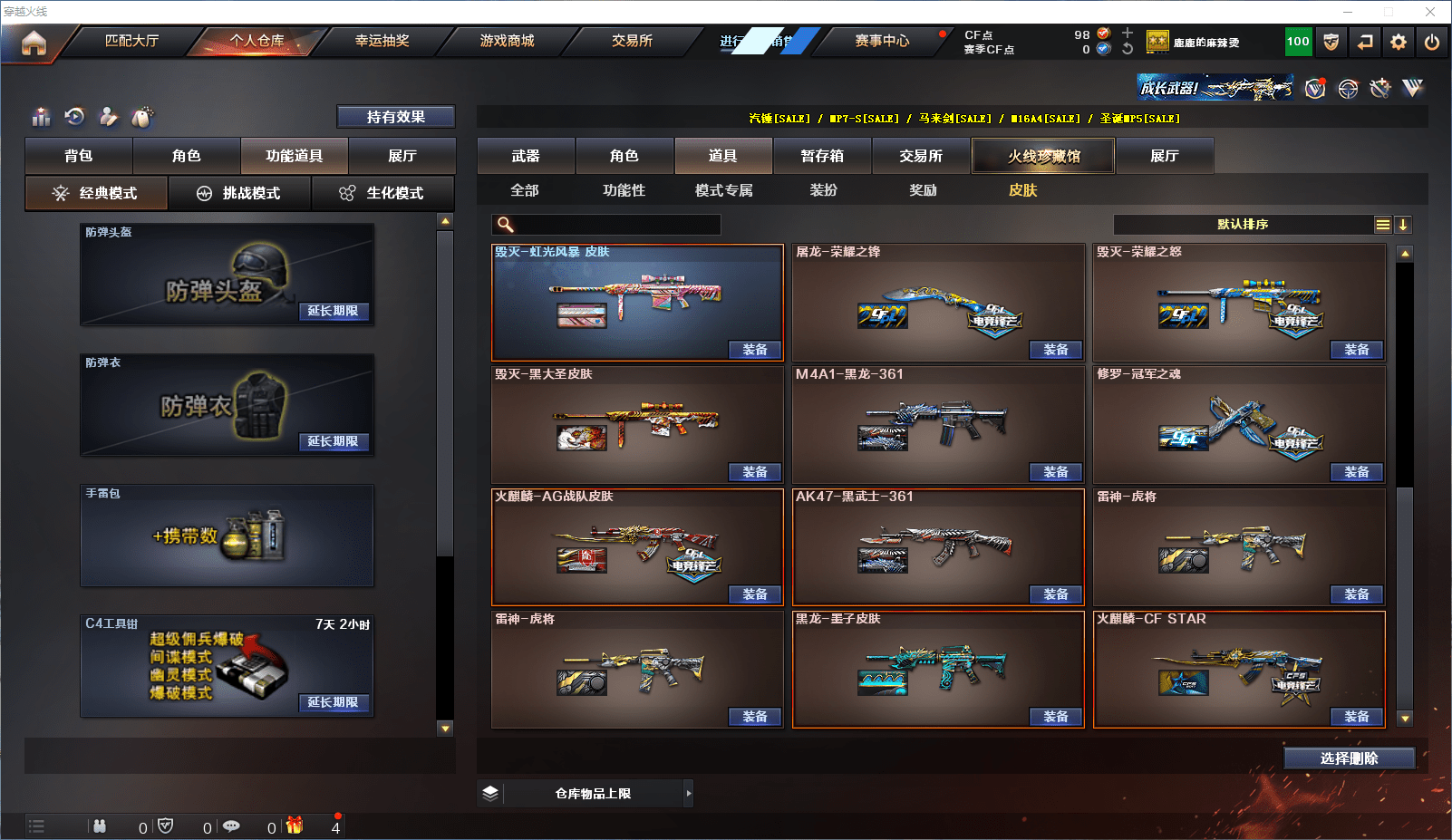 CFCMW371544穿越火线账号详情图19 CFCMW371544穿越火线账号详情图19