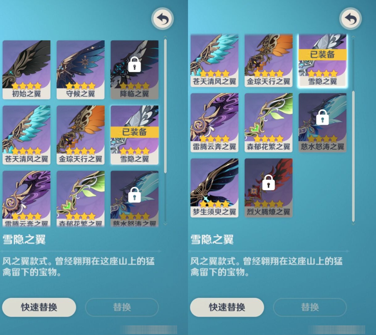 YSMK35387原神账号详情图8
