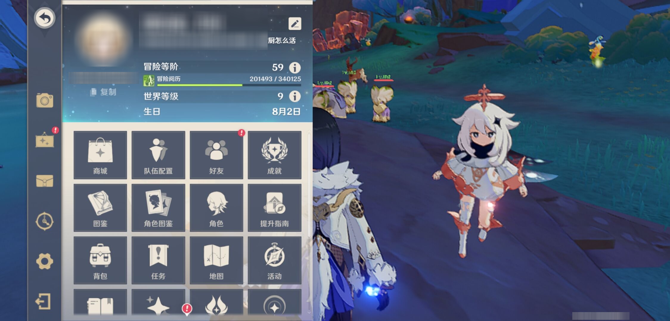 YSMK35392原神账号详情图6