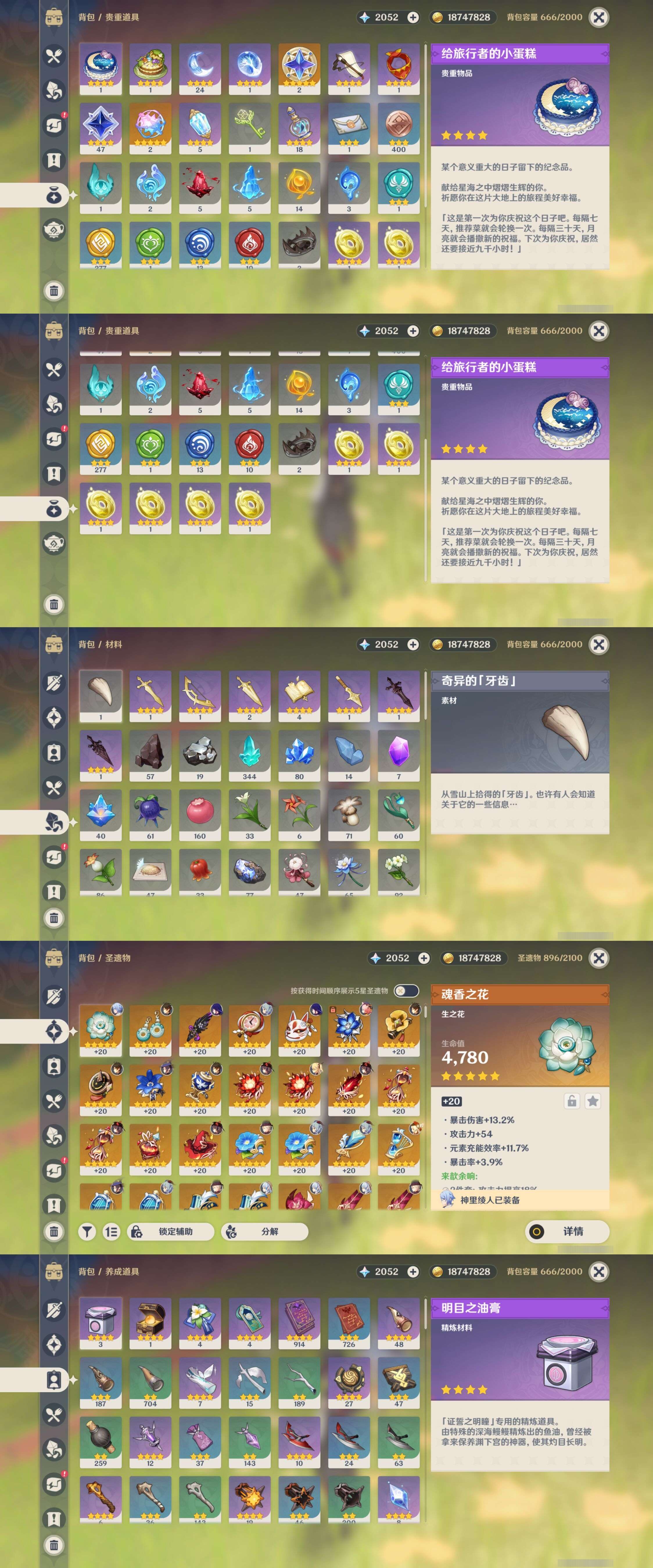 YSMK35395原神账号详情图5 YSMK35395原神账号详情图5