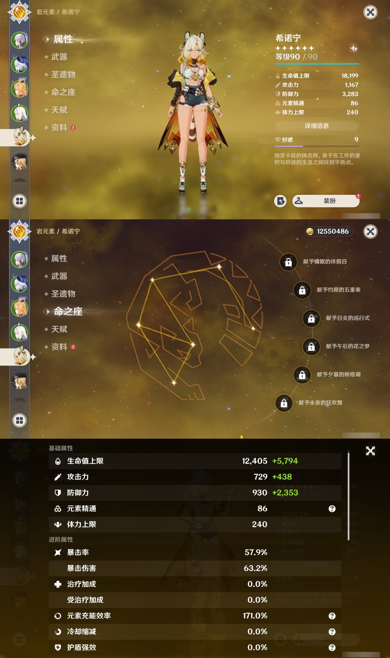 YSMK35410原神账号详情图10 YSMK35410原神账号详情图10
