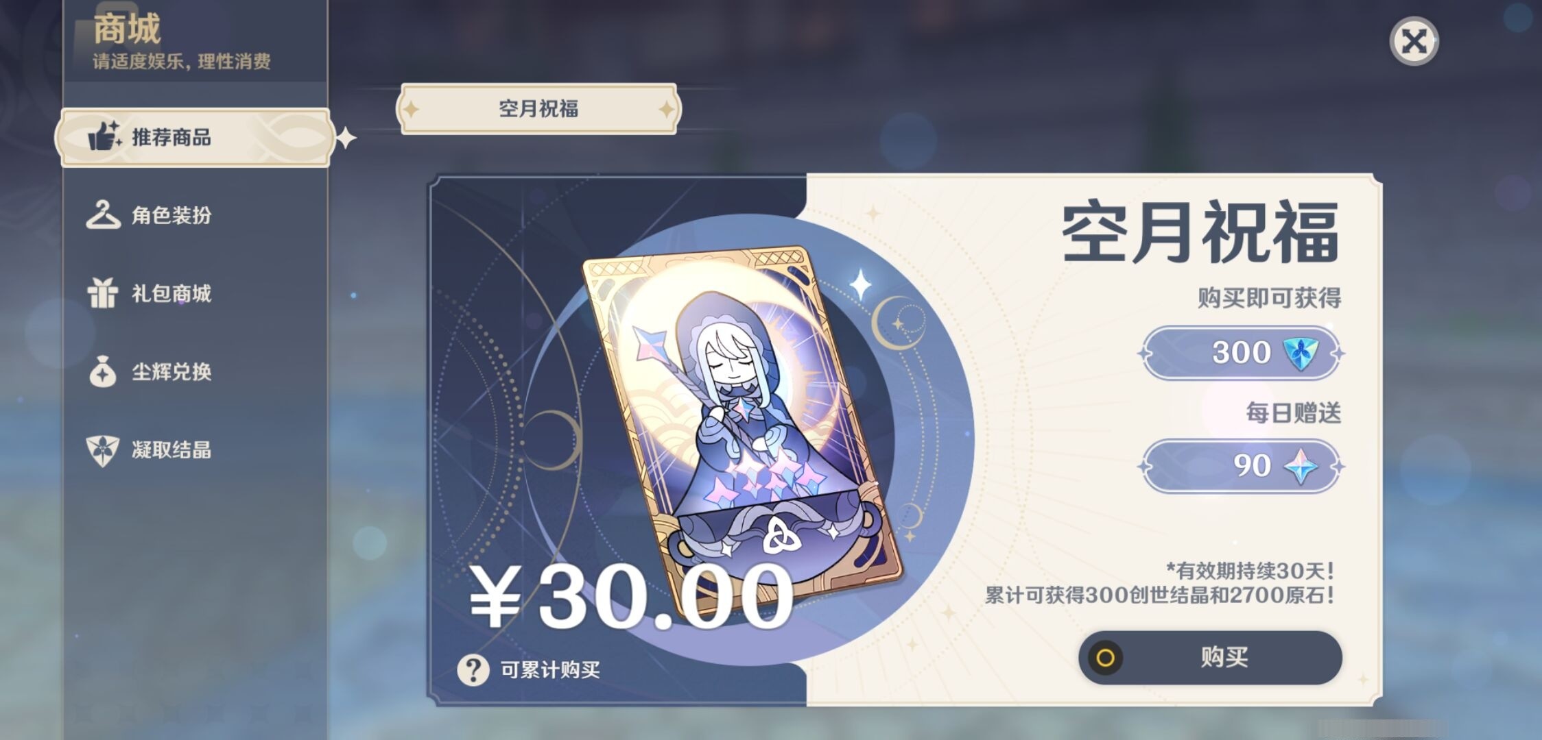 YSMK35371原神账号详情图10 YSMK35371原神账号详情图10