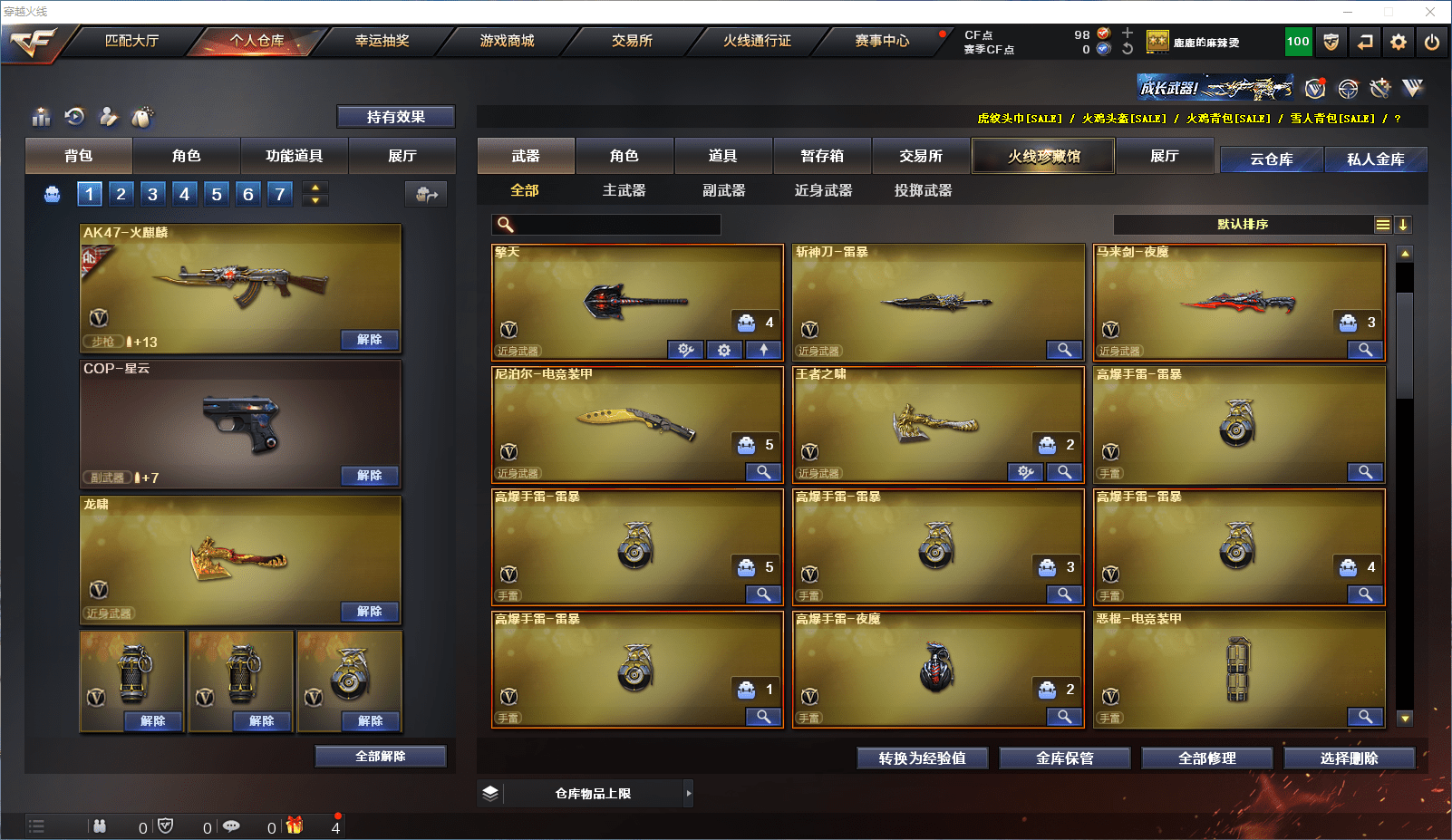 CFCMW371544穿越火线账号详情图6 CFCMW371544穿越火线账号详情图6