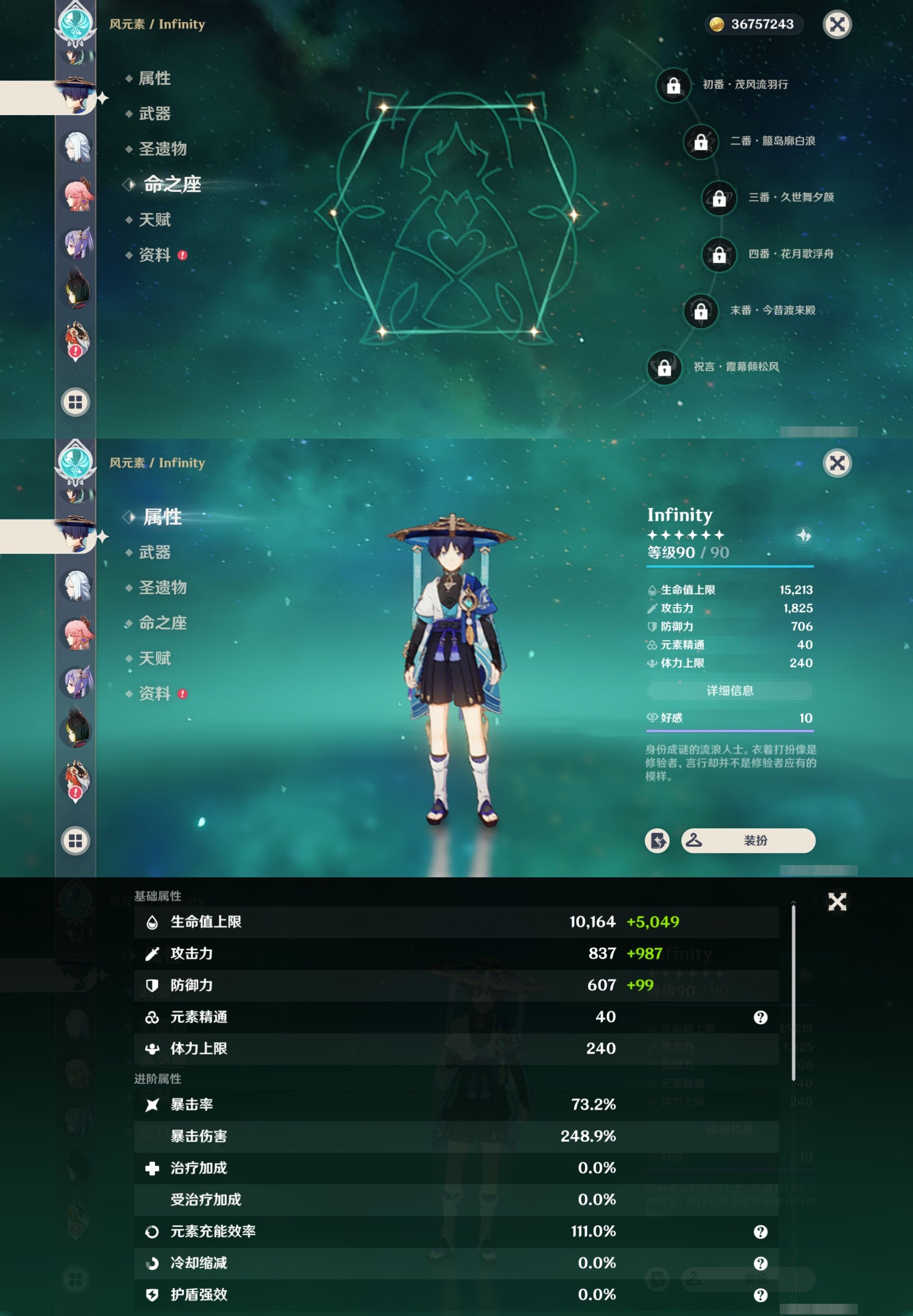 YSMK35386原神账号详情图26 YSMK35386原神账号详情图26