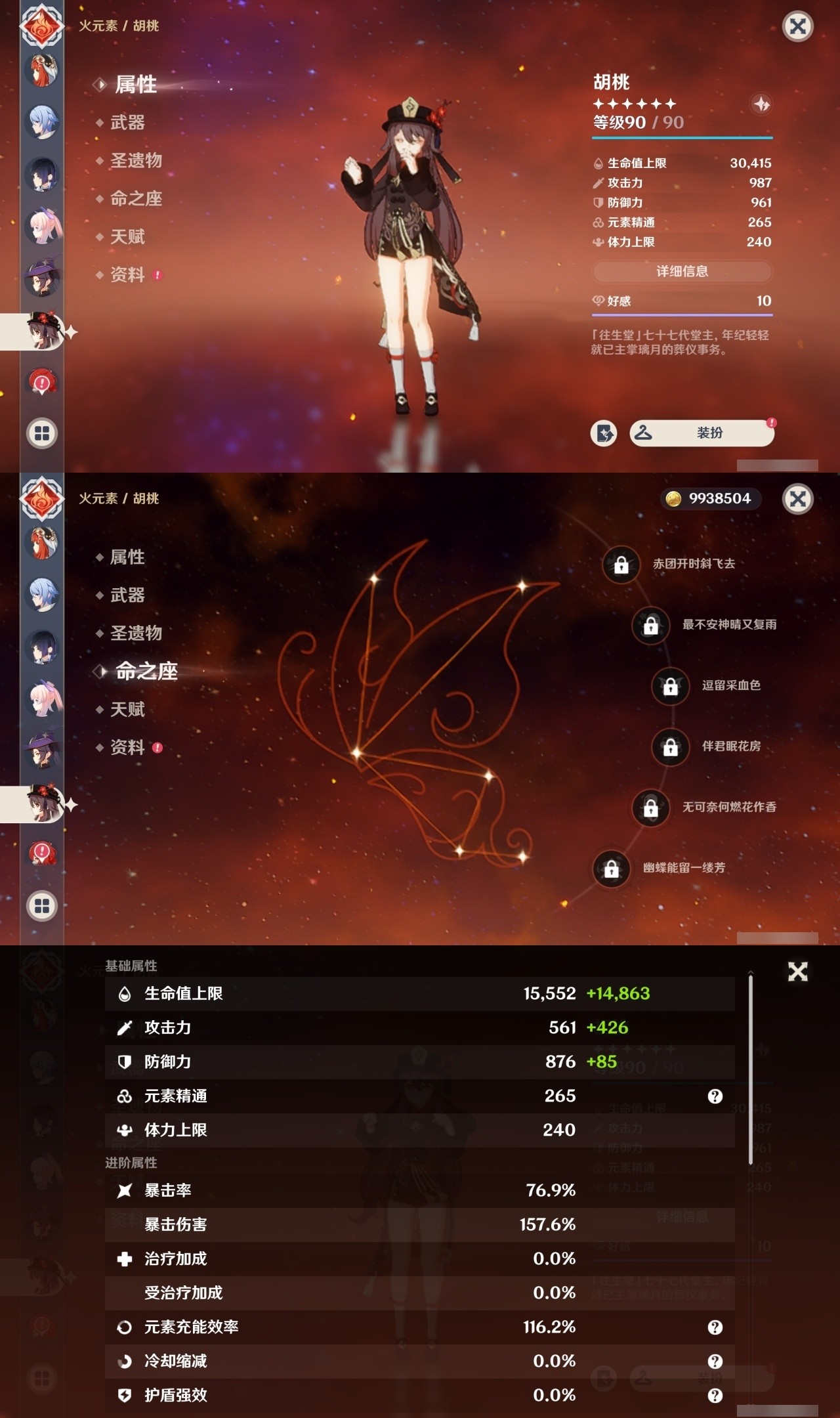 YSMK35408原神账号详情图32 YSMK35408原神账号详情图32