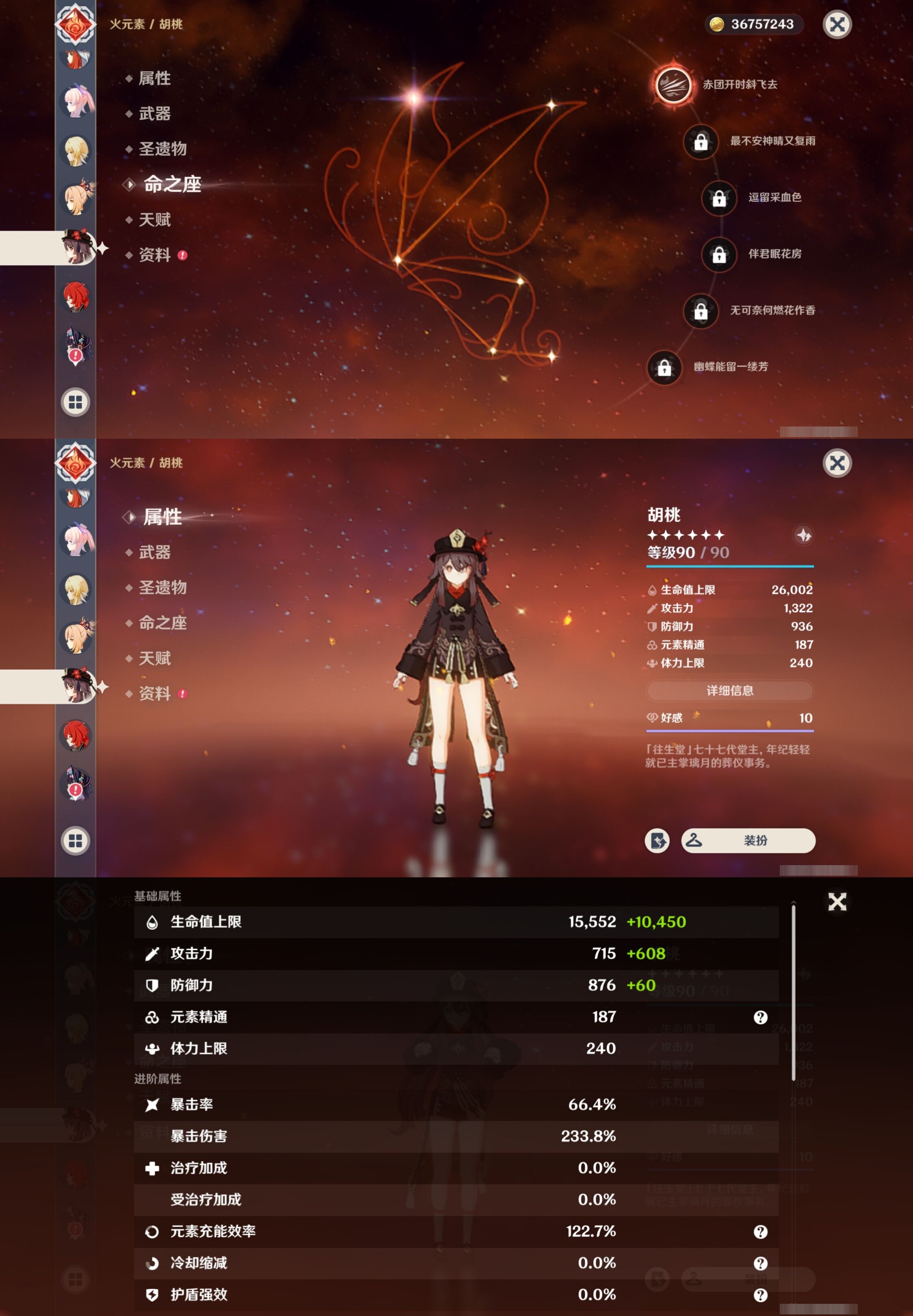 YSMK35386原神账号详情图34 YSMK35386原神账号详情图34