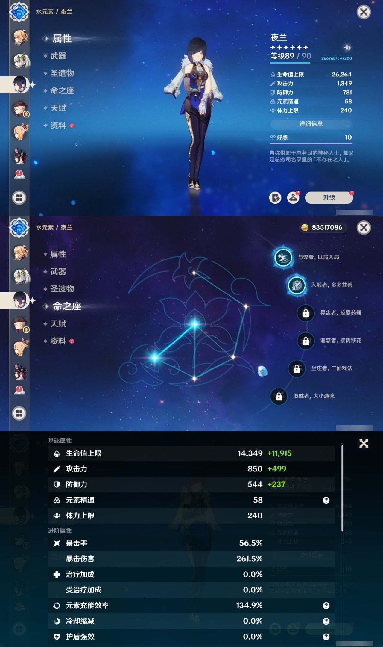YSMK35409原神账号详情图21 YSMK35409原神账号详情图21