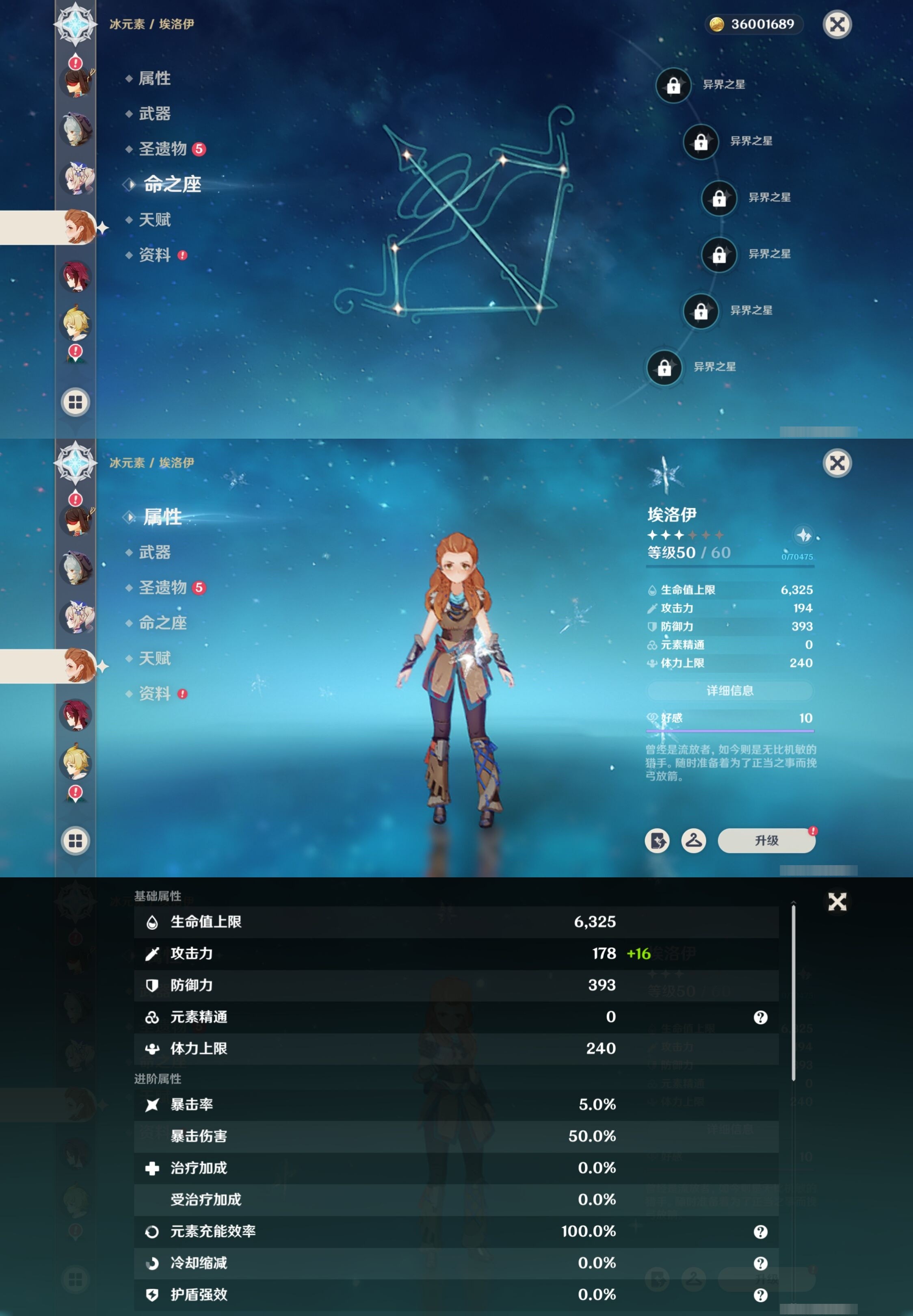 YSMK35382原神账号详情图32 YSMK35382原神账号详情图32