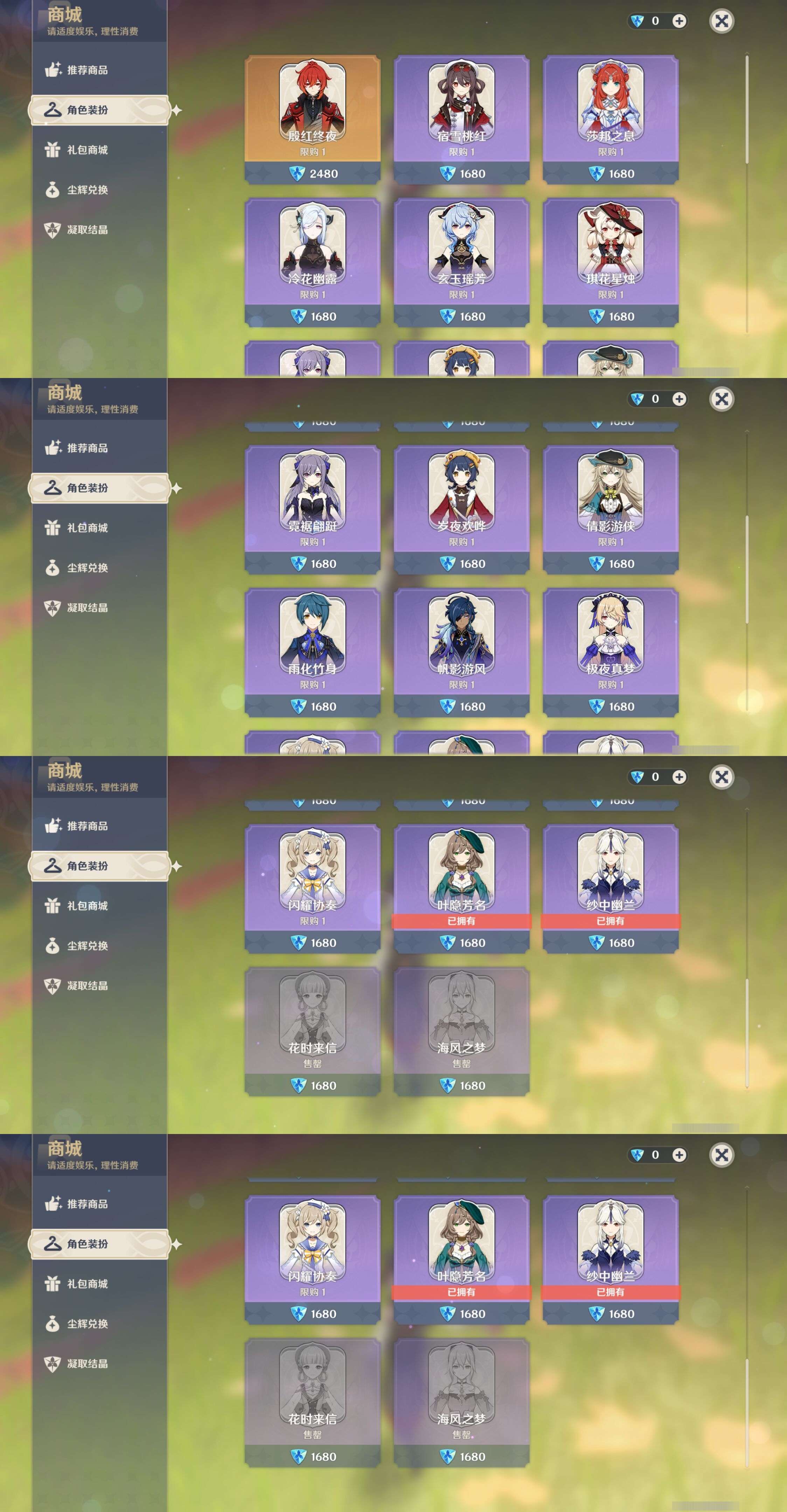 YSMK35395原神账号详情图9 YSMK35395原神账号详情图9