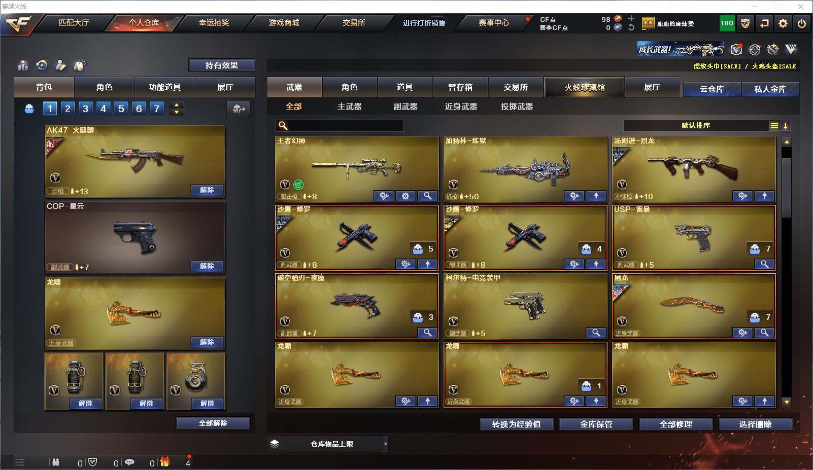 CFCMW371544穿越火线账号详情图5 CFCMW371544穿越火线账号详情图5