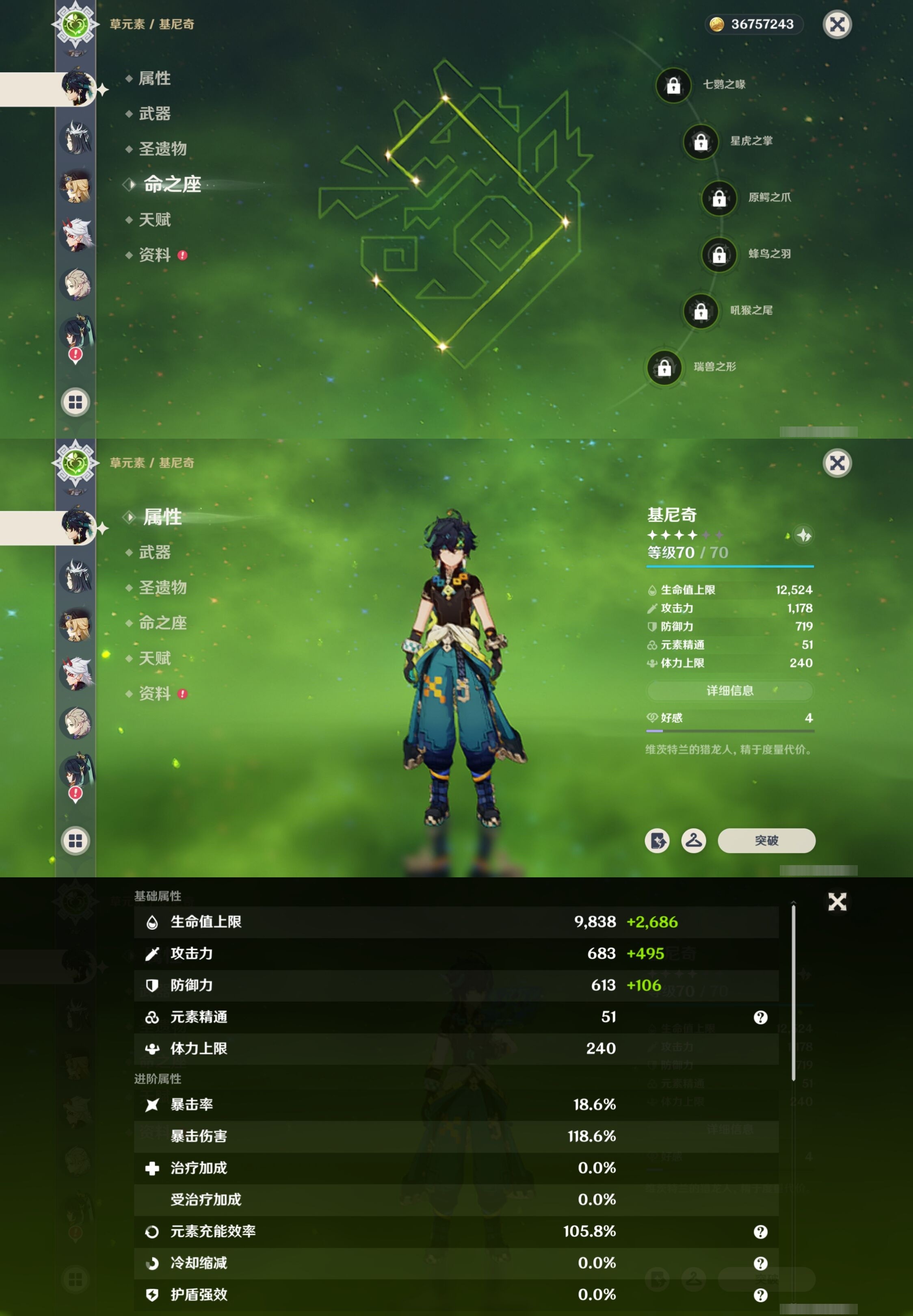 YSMK35386原神账号详情图21 YSMK35386原神账号详情图21