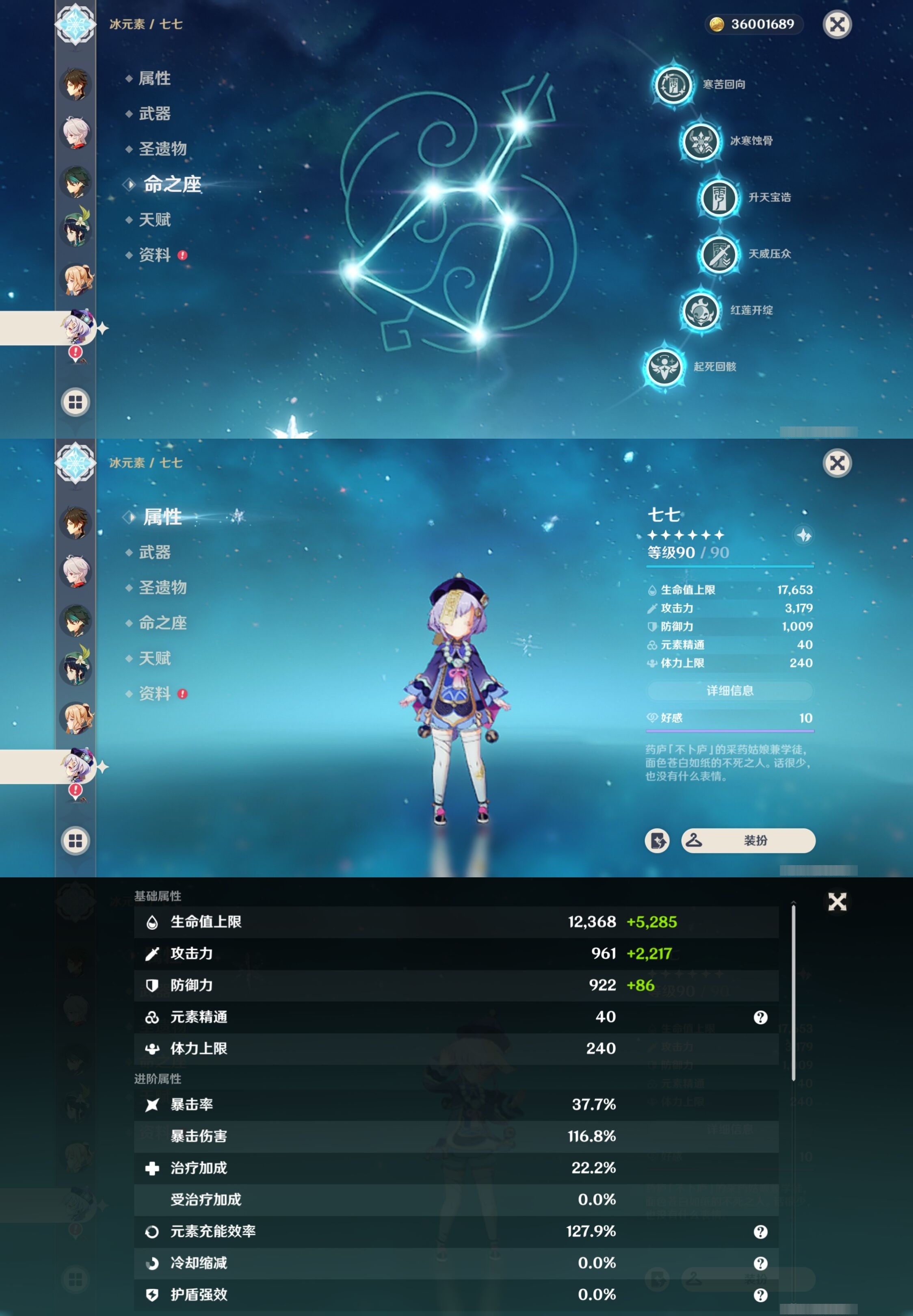 YSMK35382原神账号详情图19 YSMK35382原神账号详情图19