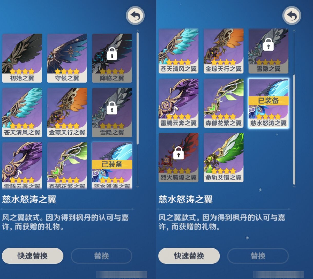YSMK35392原神账号详情图8