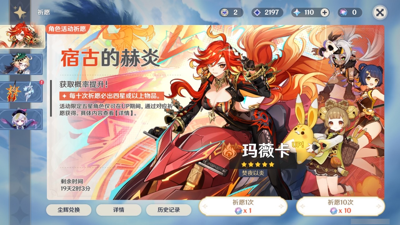 YSMK35408原神账号详情图40 YSMK35408原神账号详情图40