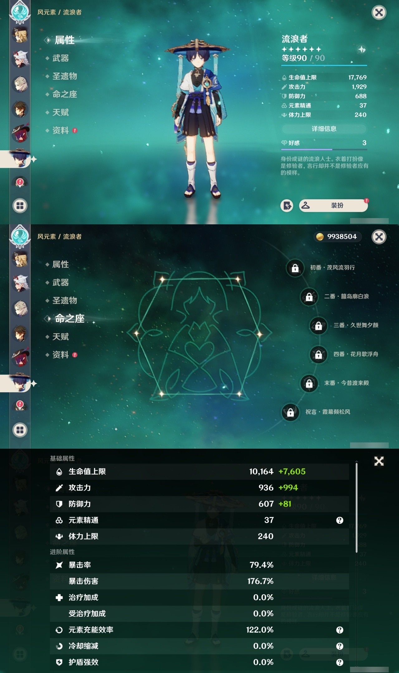 YSMK35408原神账号详情图15 YSMK35408原神账号详情图15