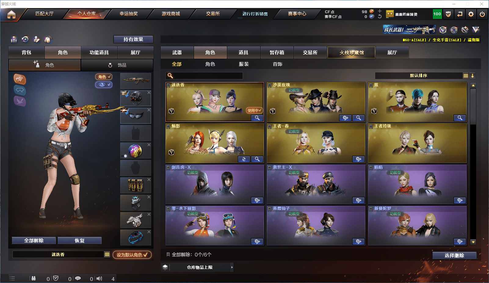 CFCMW371544穿越火线账号详情图13 CFCMW371544穿越火线账号详情图13