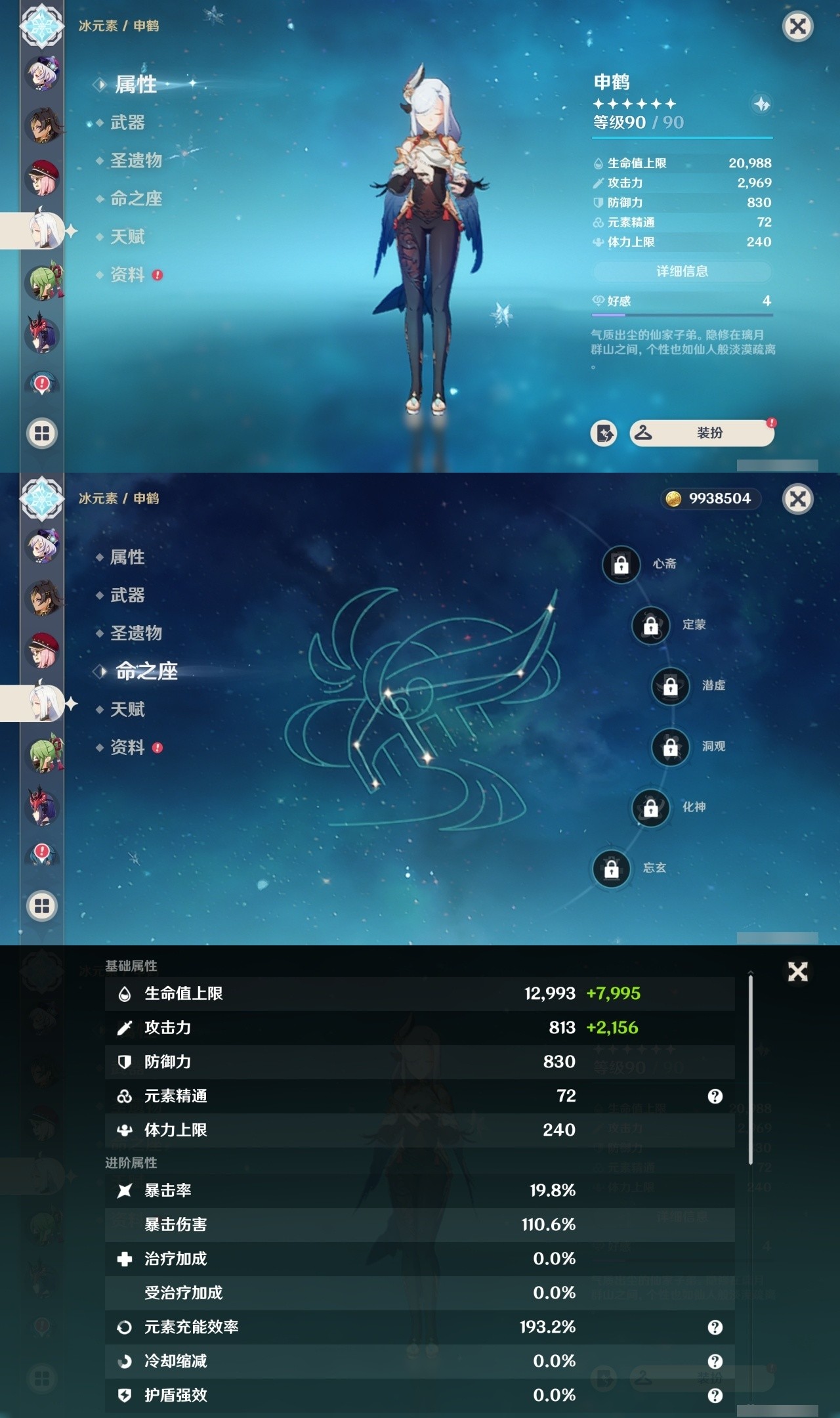 YSMK35408原神账号详情图37 YSMK35408原神账号详情图37