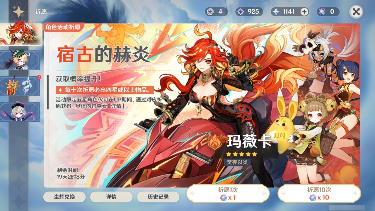 YSMK35394原神账号详情图20 YSMK35394原神账号详情图20