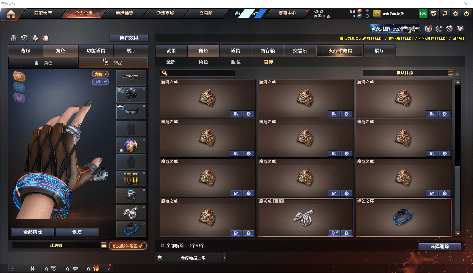 CFCMW371544穿越火线账号详情图28 CFCMW371544穿越火线账号详情图28