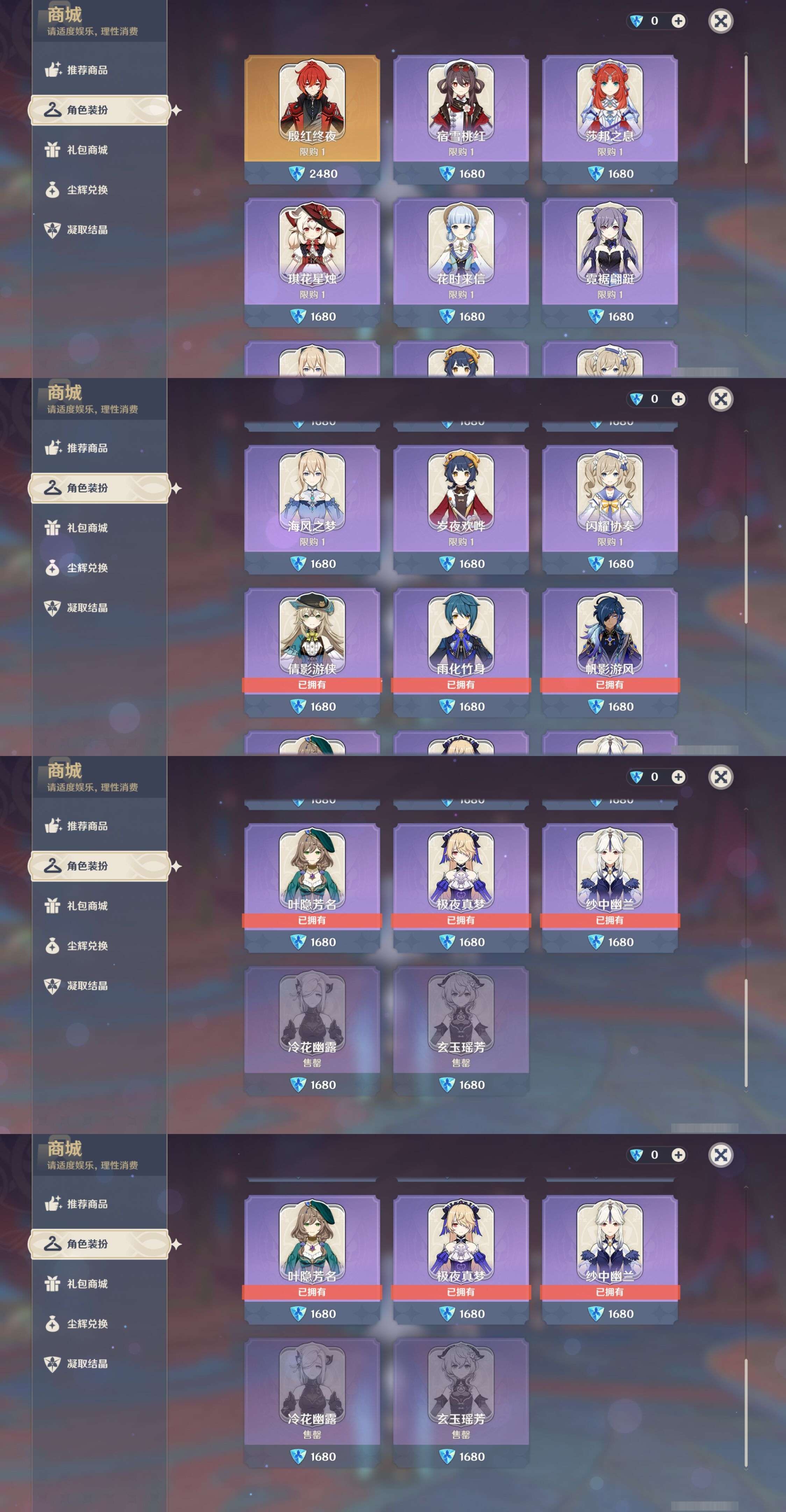 YSMK35386原神账号详情图42 YSMK35386原神账号详情图42
