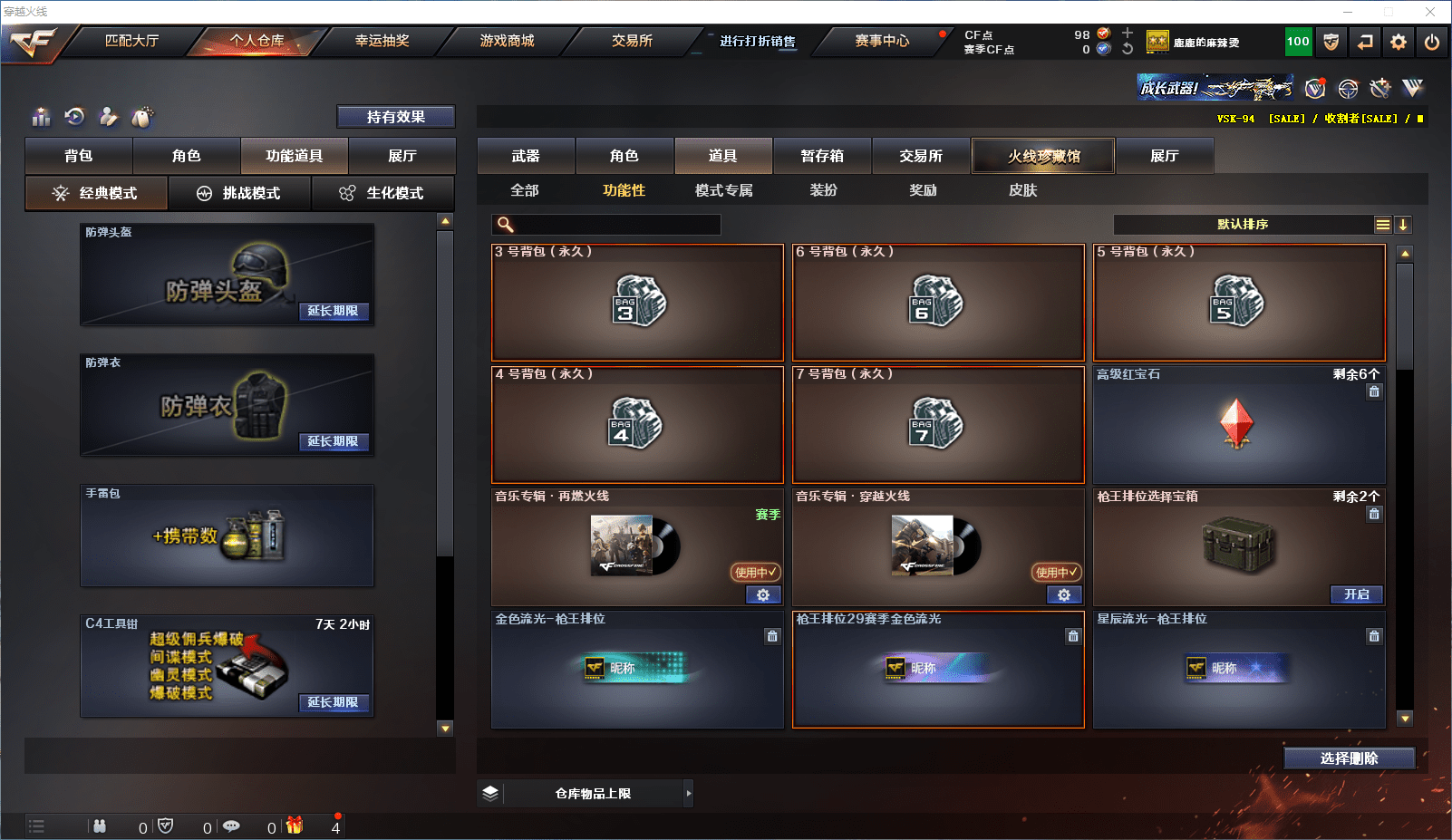 CFCMW371544穿越火线账号详情图23 CFCMW371544穿越火线账号详情图23