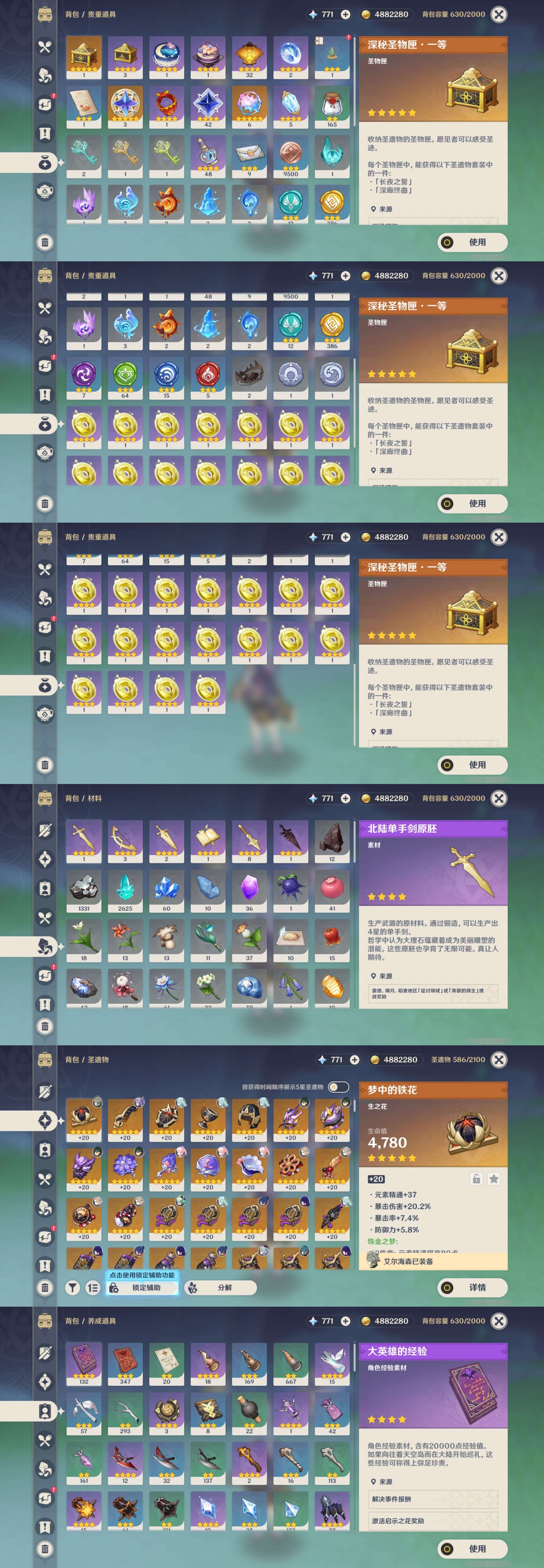 YSMK35368原神账号详情图5
