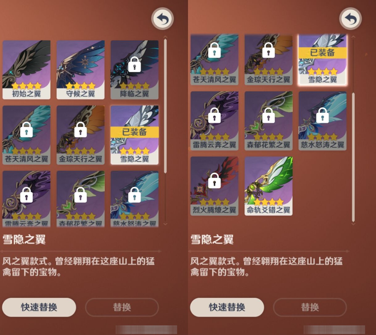 YSMK35399原神账号详情图8