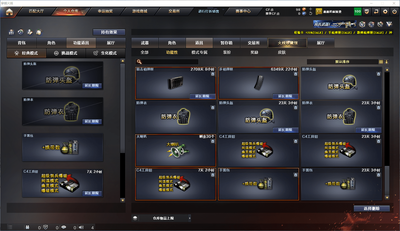 CFCMW371544穿越火线账号详情图27 CFCMW371544穿越火线账号详情图27