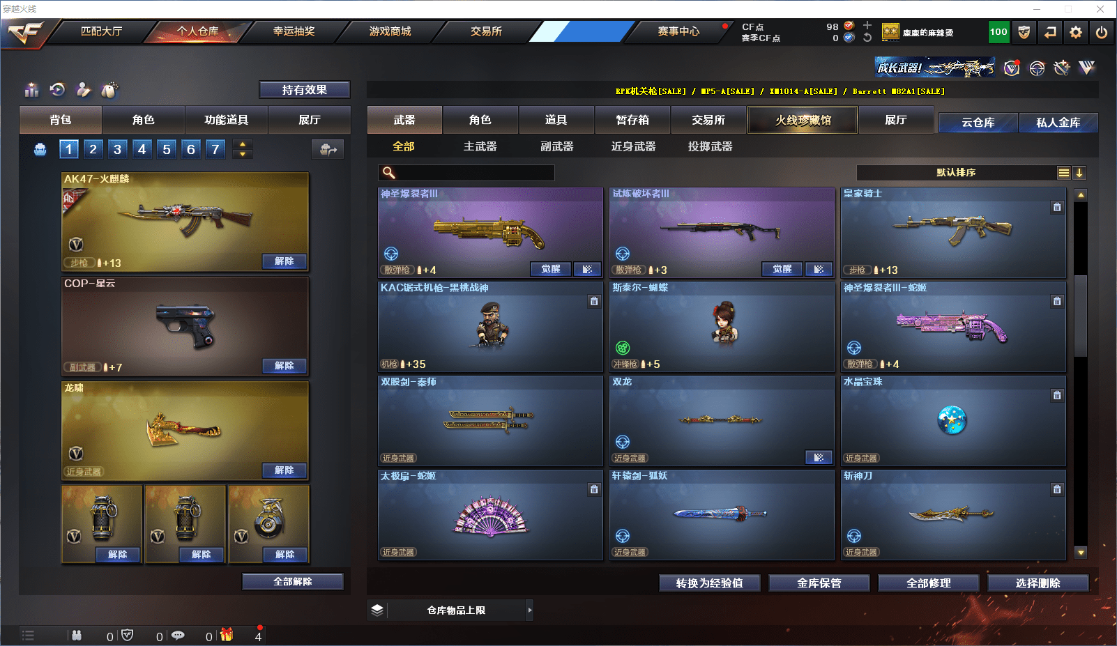 CFCMW371544穿越火线账号详情图12 CFCMW371544穿越火线账号详情图12