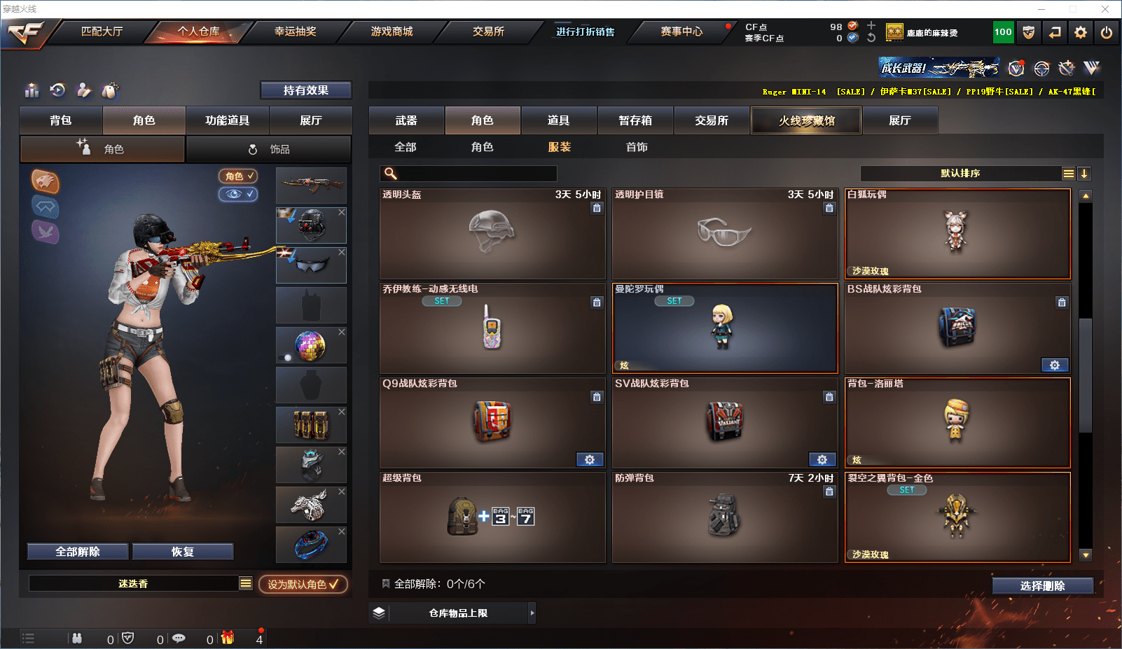 CFCMW371544穿越火线账号详情图21 CFCMW371544穿越火线账号详情图21