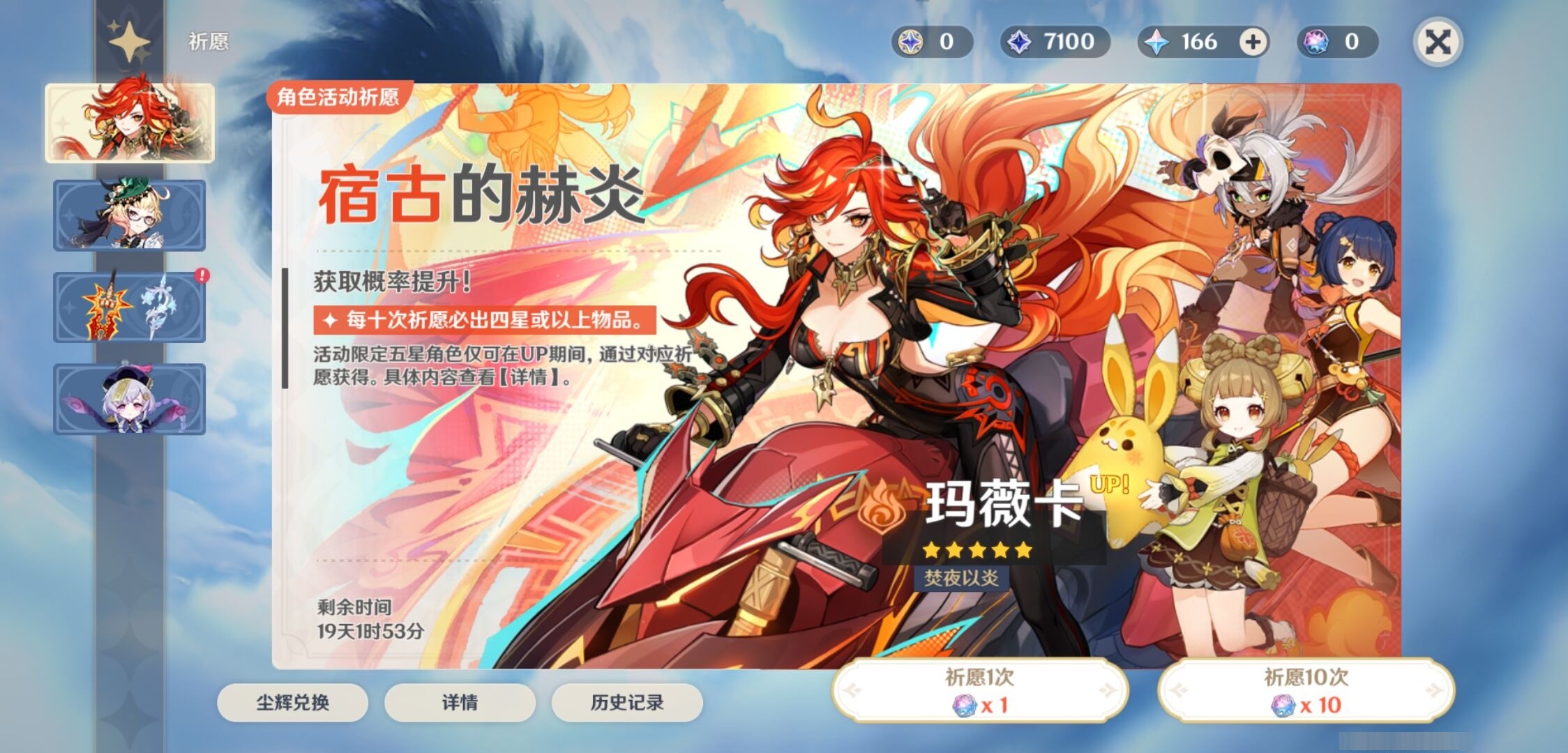 YSMK35386原神账号详情图7 YSMK35386原神账号详情图7